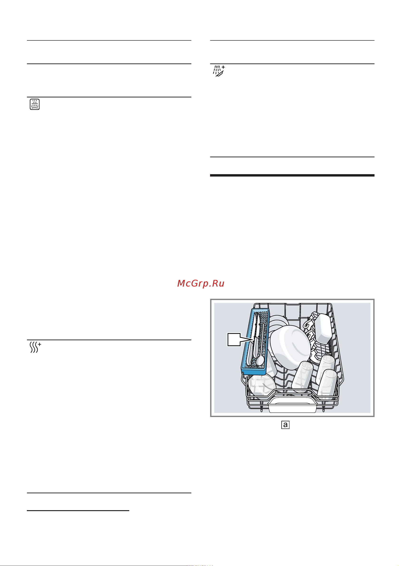 Bosch SRV2HKX1DR [22/60] Оснащение