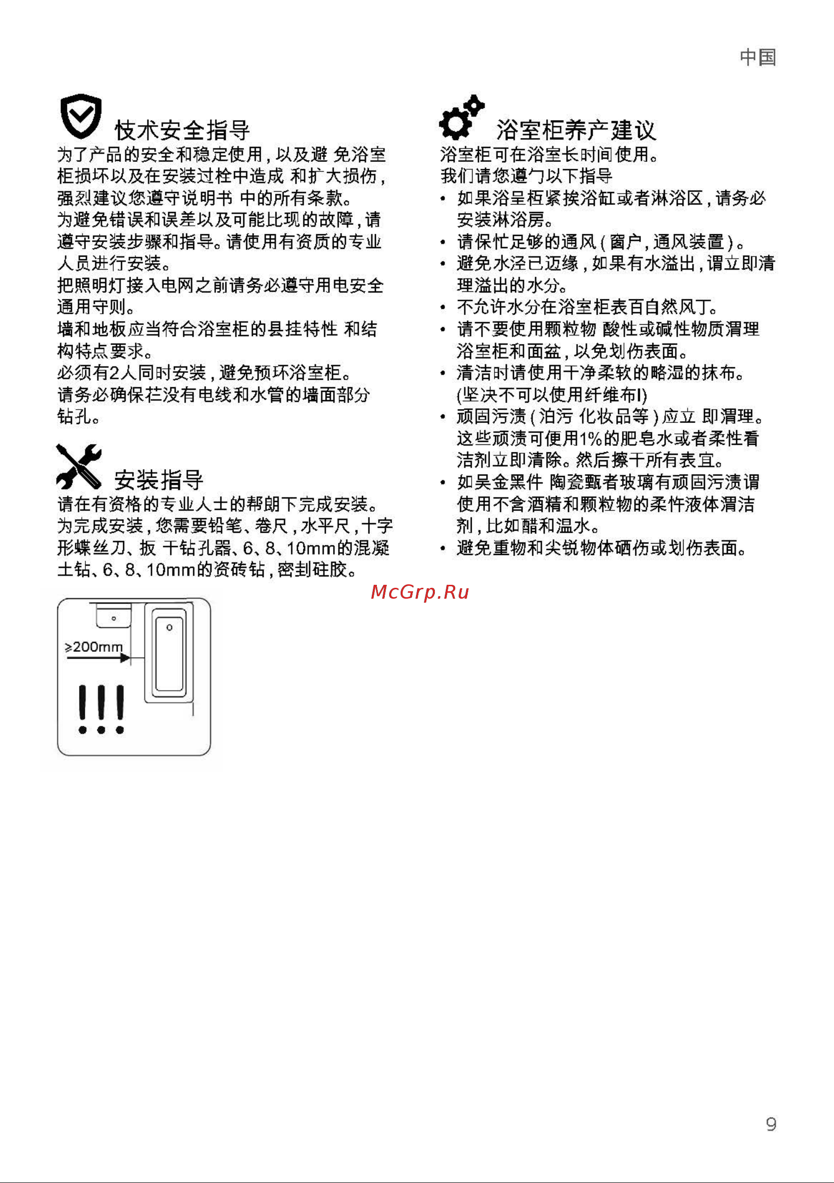AM.PM 20962 Gem 75 см, 3 предмета, графит матовый, подвесной [9/16] Bathroomfurniture_gem_manual_a5_wrk_страница_09