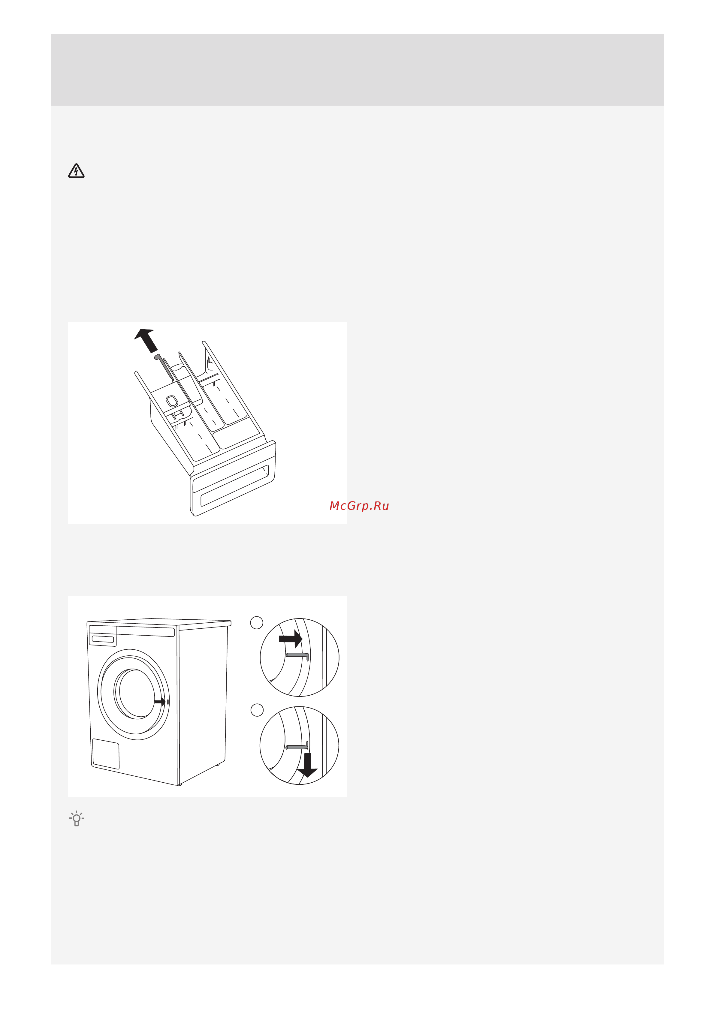 Asko W2114C.W [43/60] Аварийное открывание дверцы