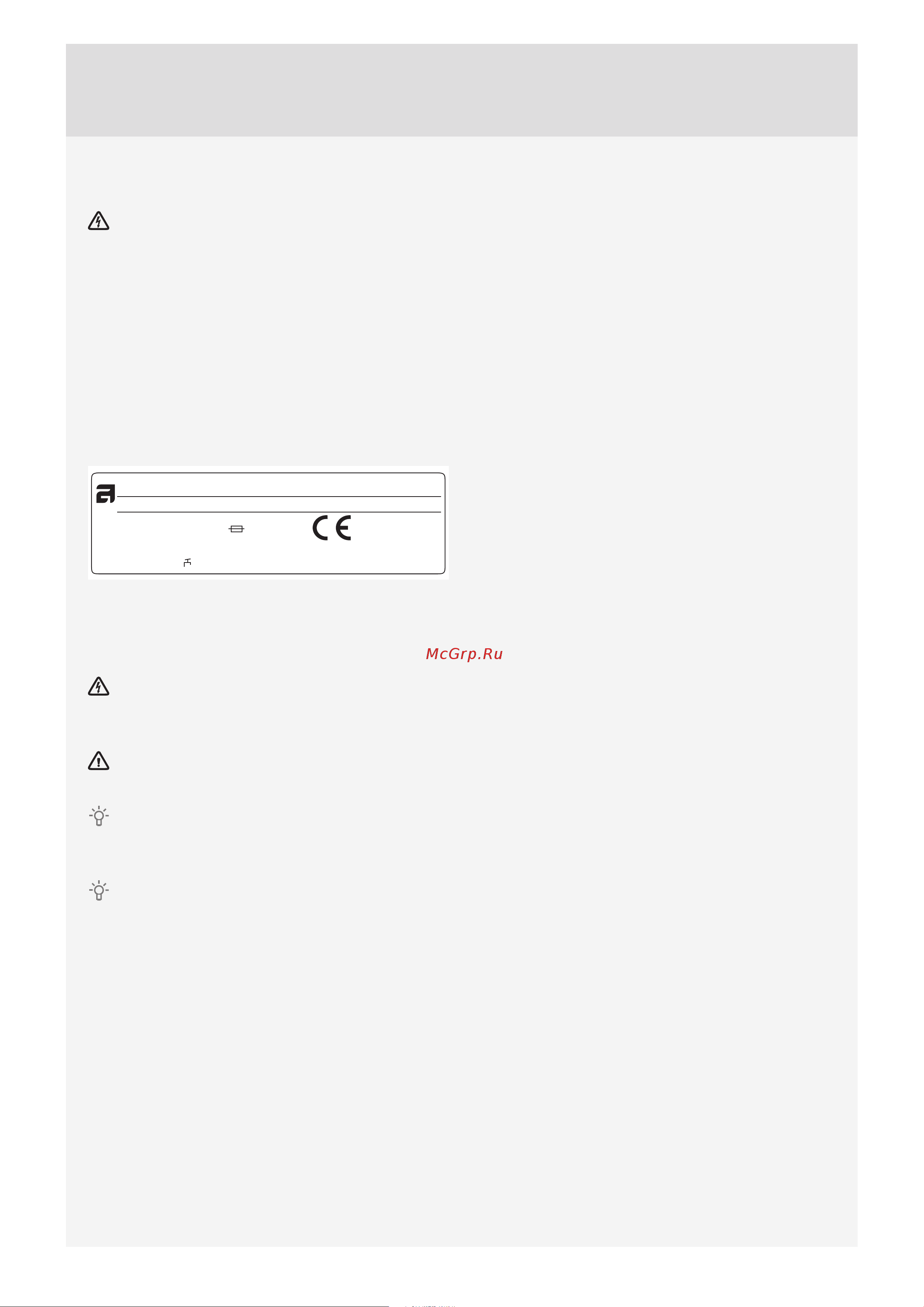 Asko W6098X.W.P [16/68] Подключение к электросети