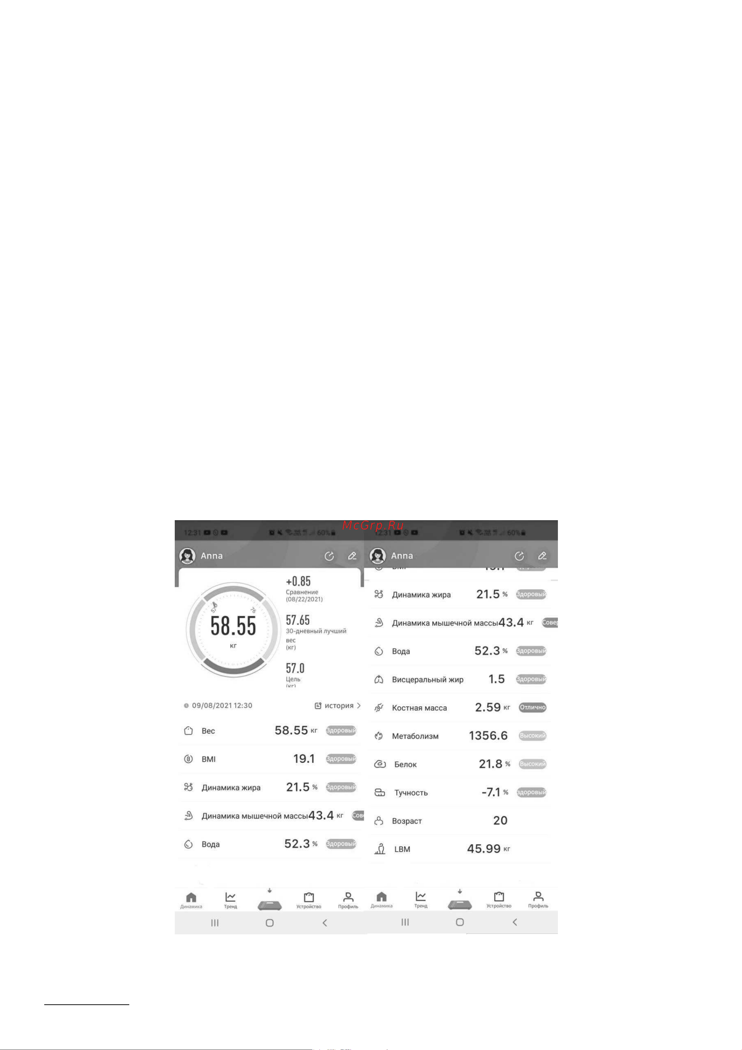 Scarlett диагностика, Bluetooth SC-BS33ED46 Инструкция по эксплуатации онлайн [4/32] 825536