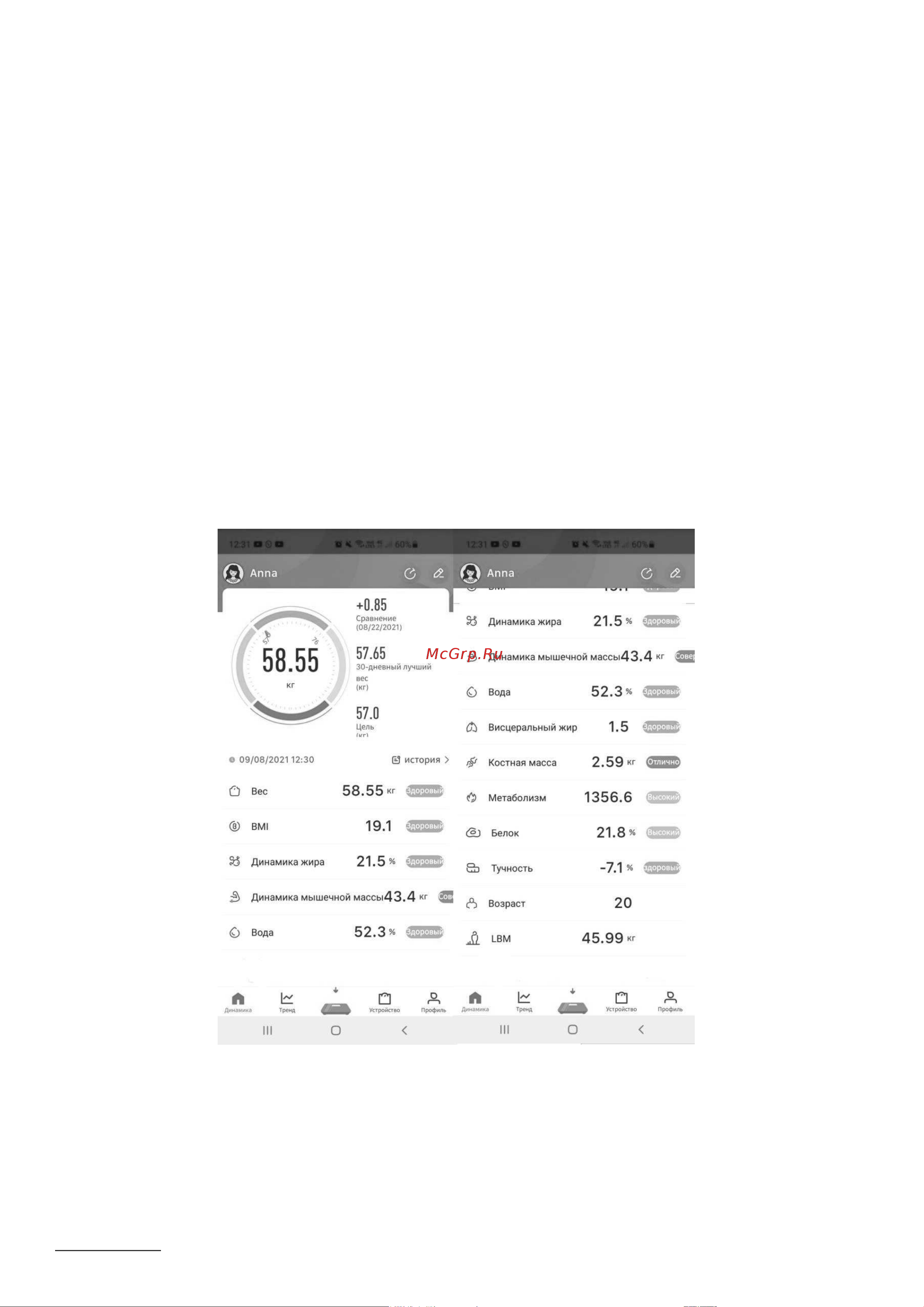 Scarlett диагностика, Bluetooth SC-BS33ED46 Инструкция по эксплуатации онлайн [7/32] 825536