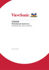 Viewsonic CDE5520 Руководство пользователя