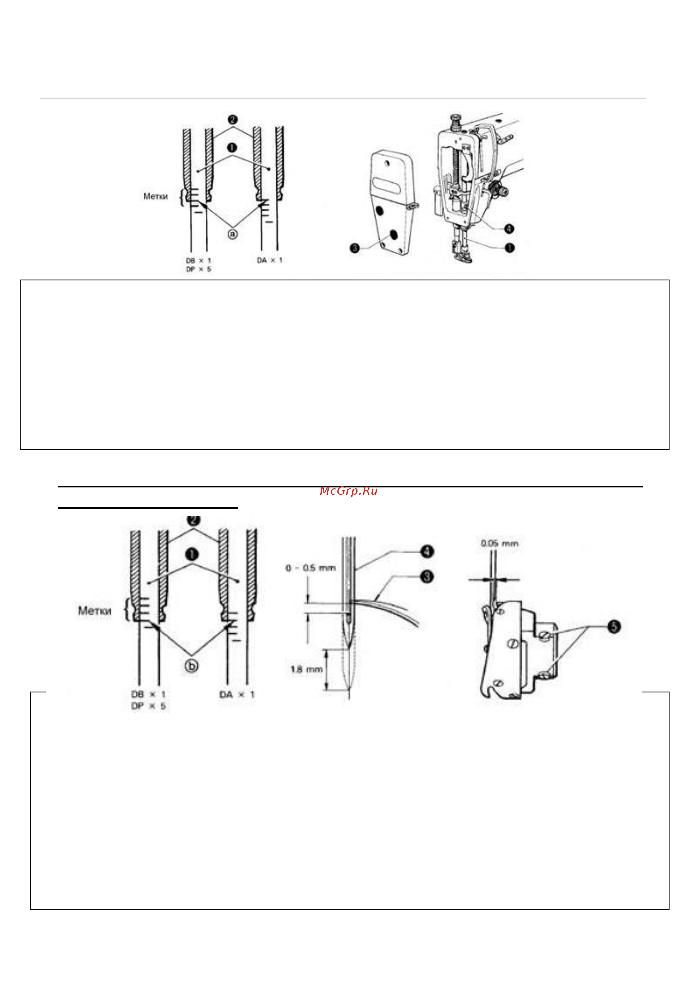 Jack Н5-CZ-3 [9/21] Настройка синхронной работы иглы и вращающегося фиксатора шпульного колпачка