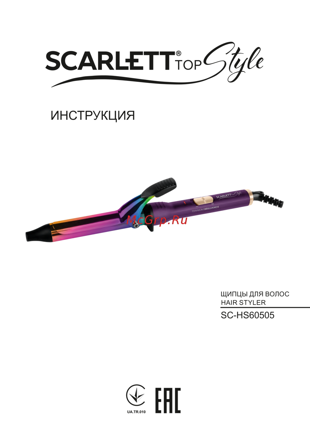 Scarlett SC-HS60505 Инструкция по эксплуатации