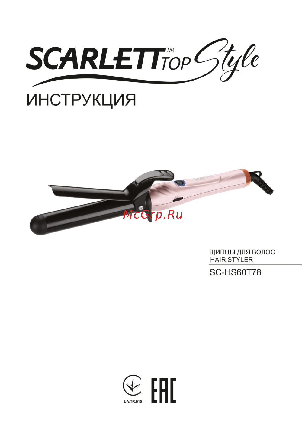 Scarlett SC-HS60T78 Инструкция по эксплуатации