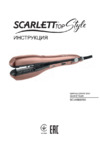 Scarlett SC-HS60700 Инструкция по эксплуатации