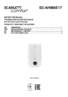 Scarlett SC-AH986E17 Инструкция по эксплуатации