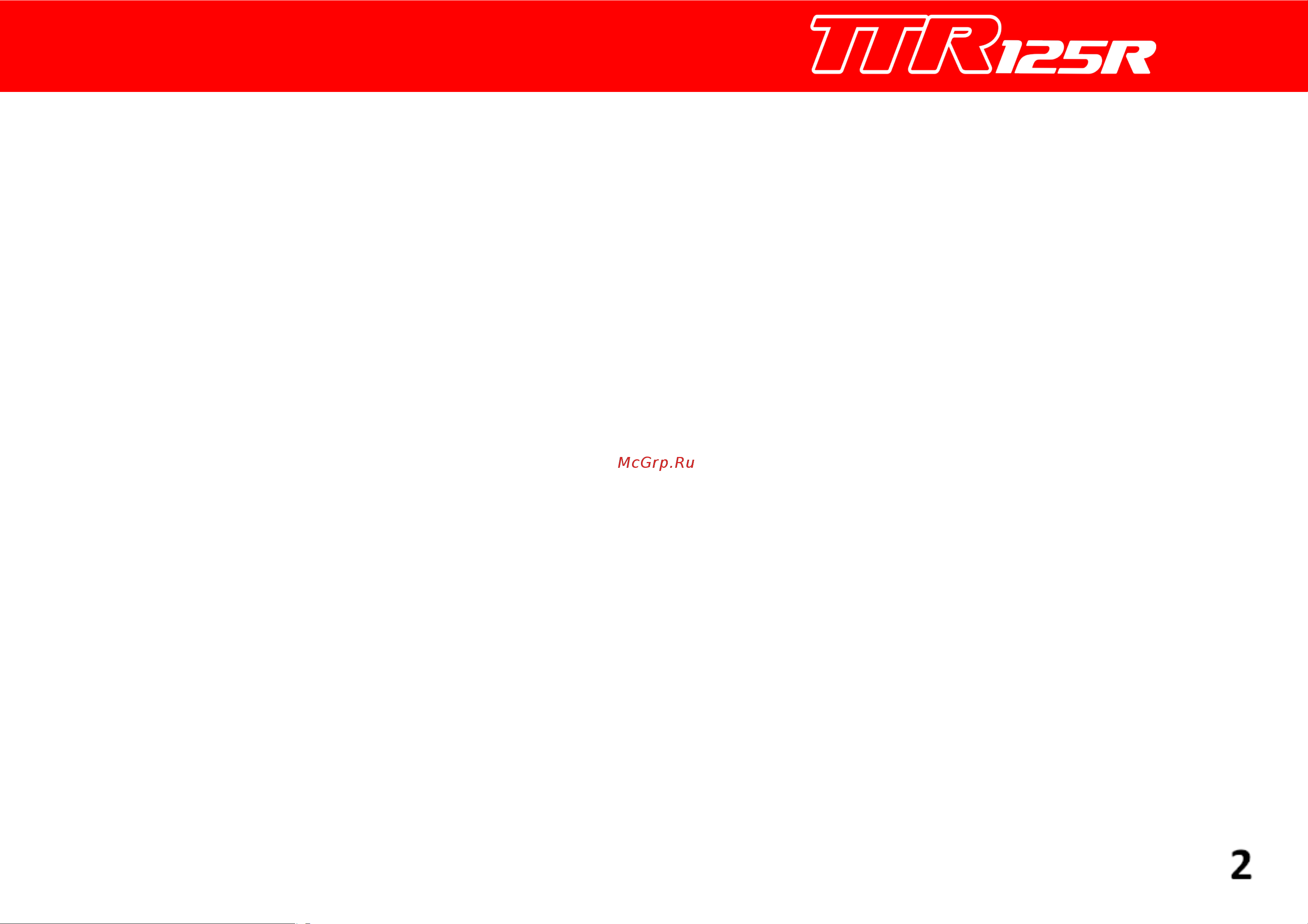 Irbis TTR 125R [7/44] Содержание