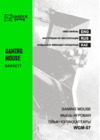 Harper Gaming Barrett WGM-07 Инструкция по эксплуатации