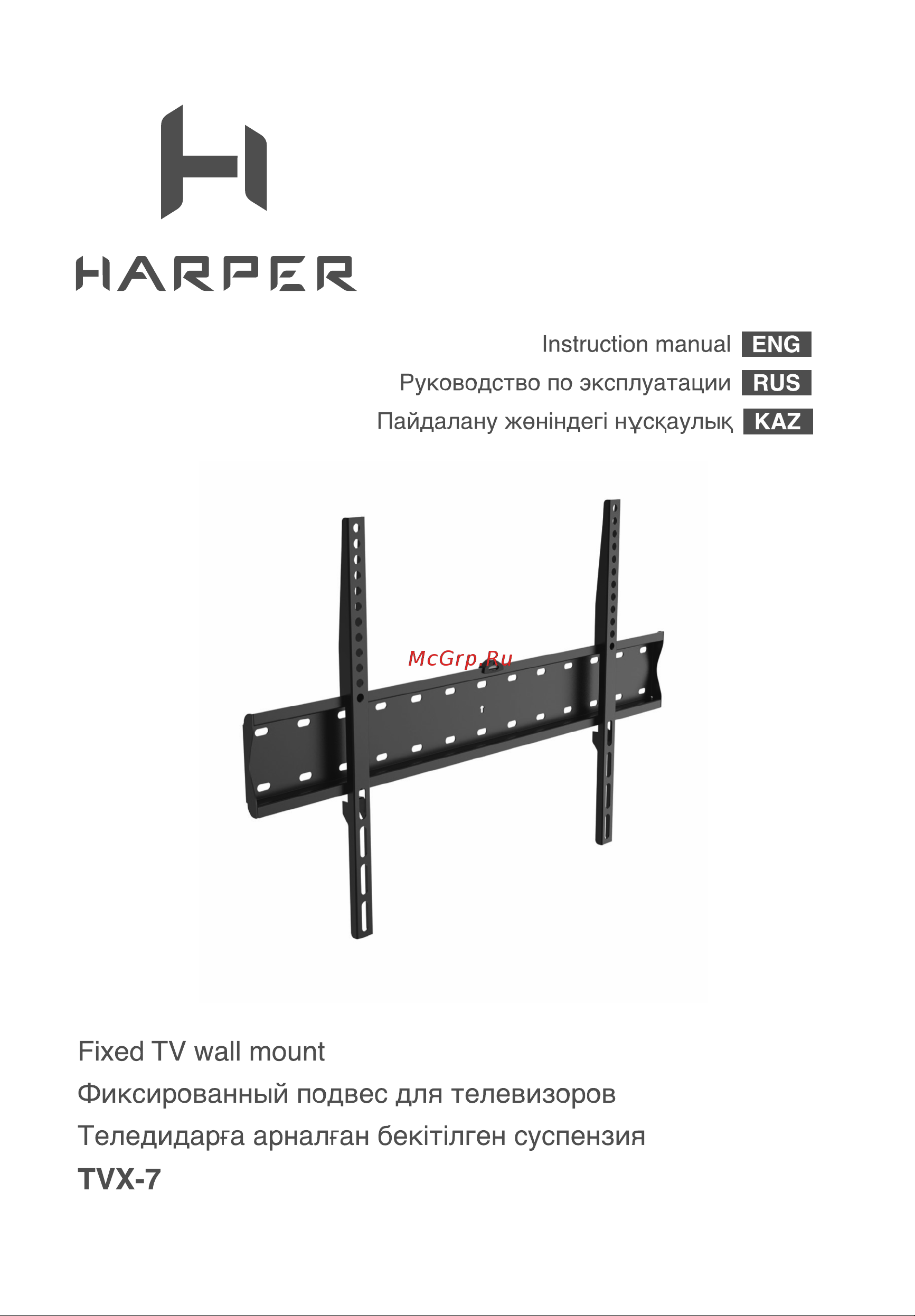 Harper TVX-7 Инструкция по эксплуатации онлайн