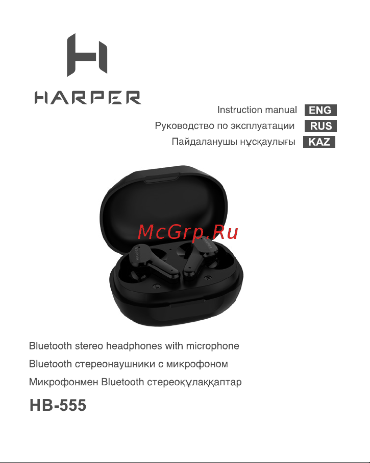 Harper HB-555 Инструкция по эксплуатации онлайн