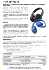 Harper HB-413 Презентация