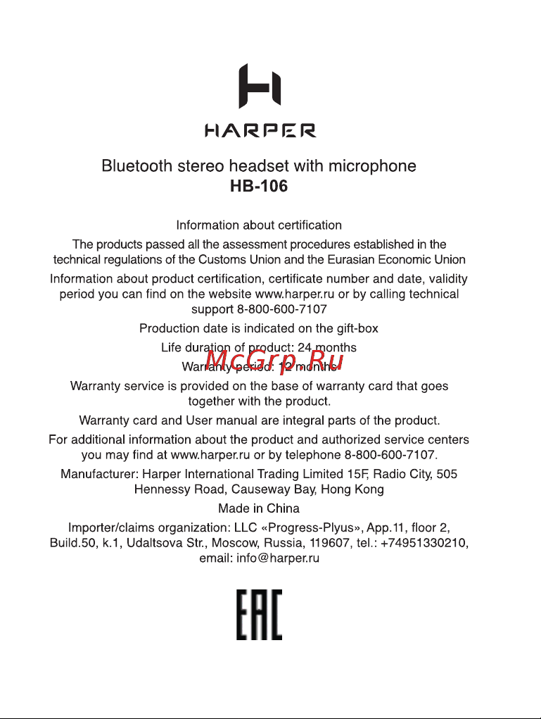 Harper HB-106 [7/20] Страница 7