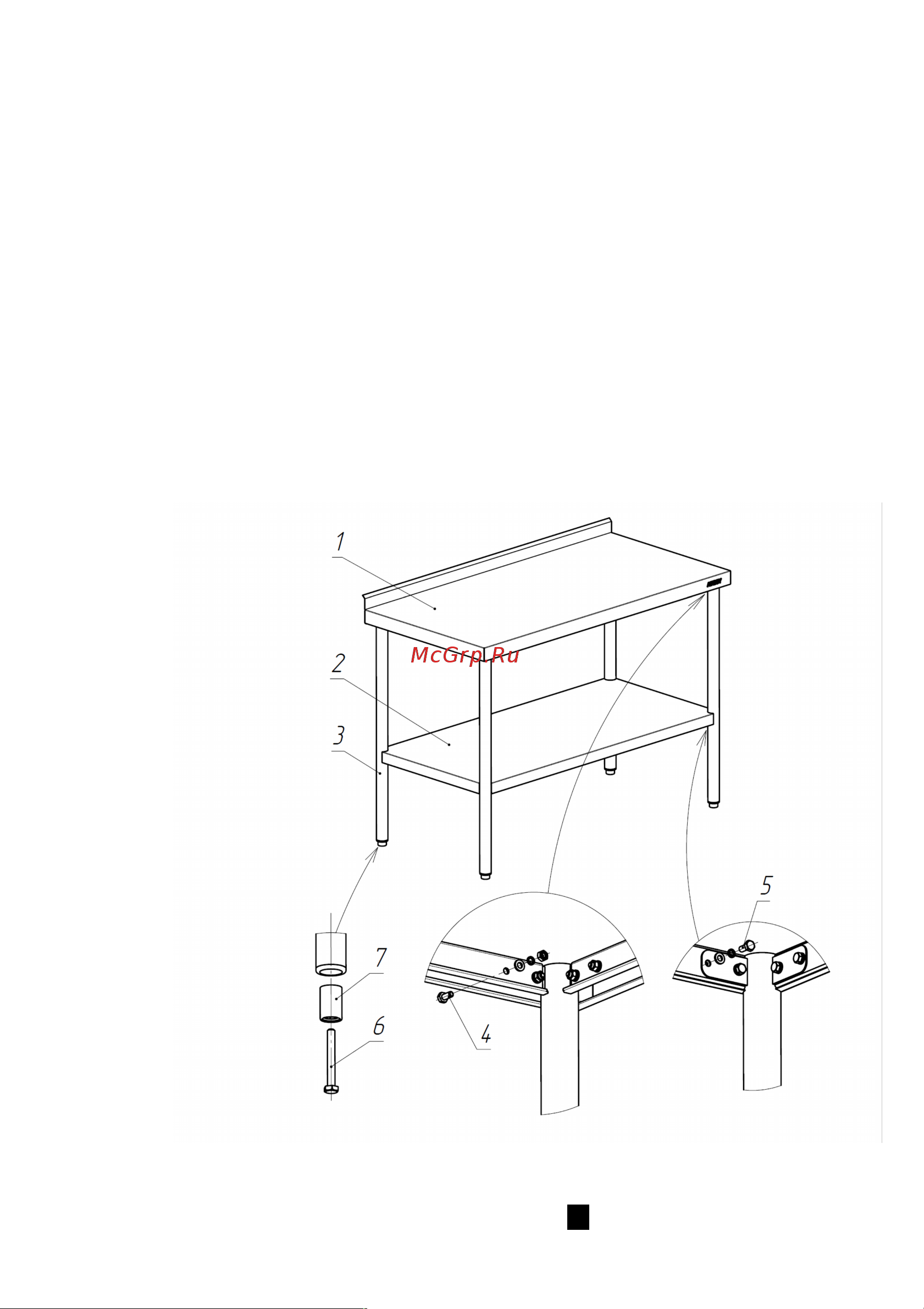 ATESY СР-П-300.700-02 [5/8] Сборка и подготовка к работе