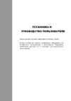 Fairland IPHC300T Инструкция