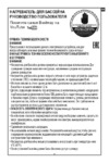 Bestway 58259 Инструкция