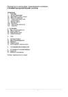 Aquaviva Spring PS1 Инструкция