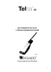 Kokido Telsa 10 Инструкция
