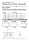 Aquaviva AVH13S Инструкция по каскадному подключению тепловых насосов