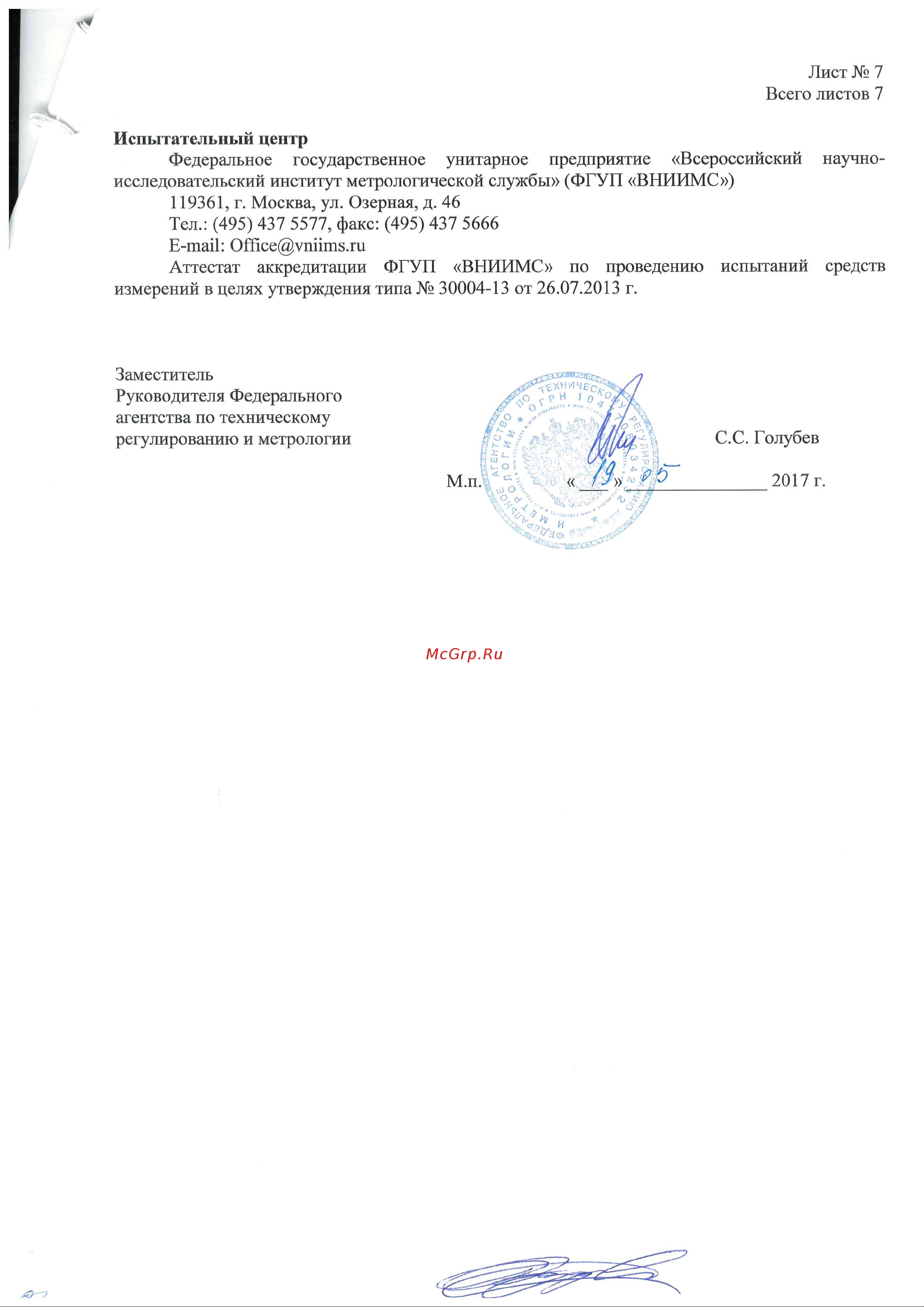 CAS PR-15B с RS-232 810PRE153GCI0503 Описание типа средства измерений онлайн [7/8] 856711
