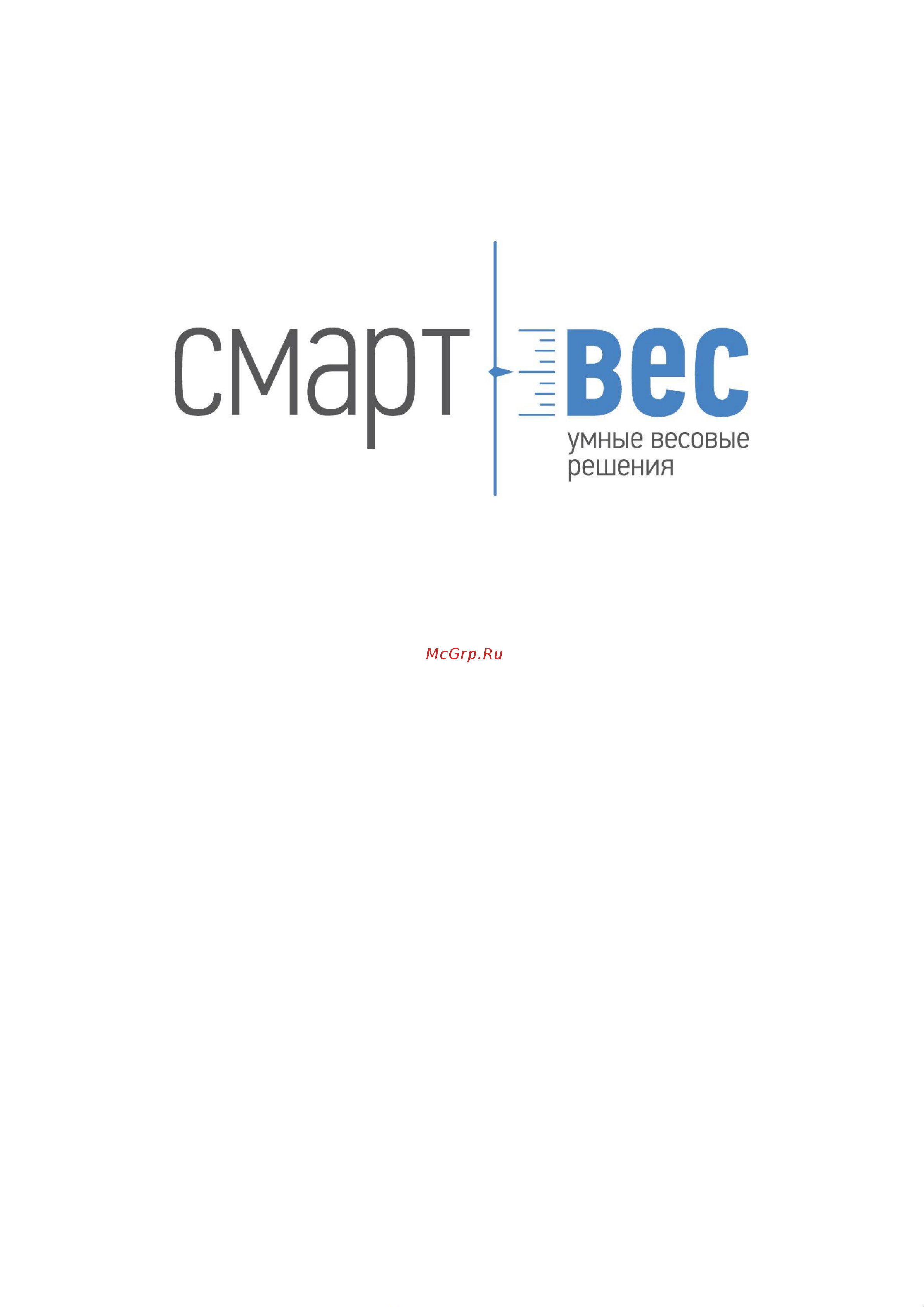 Смартвес ВП-300 (60х80) Руководство по эксплуатации онлайн