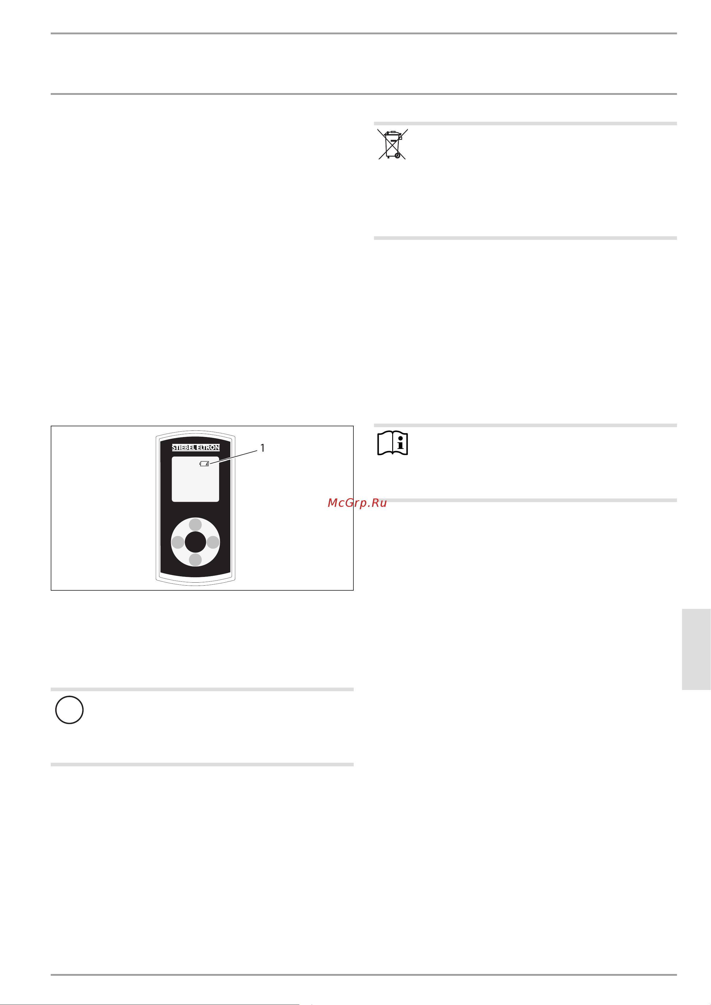 Stiebel Eltron DCE 11/13 [5/19] После отключения подачи воды