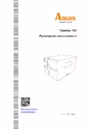 Argox iX4-350 Руководство пользователя