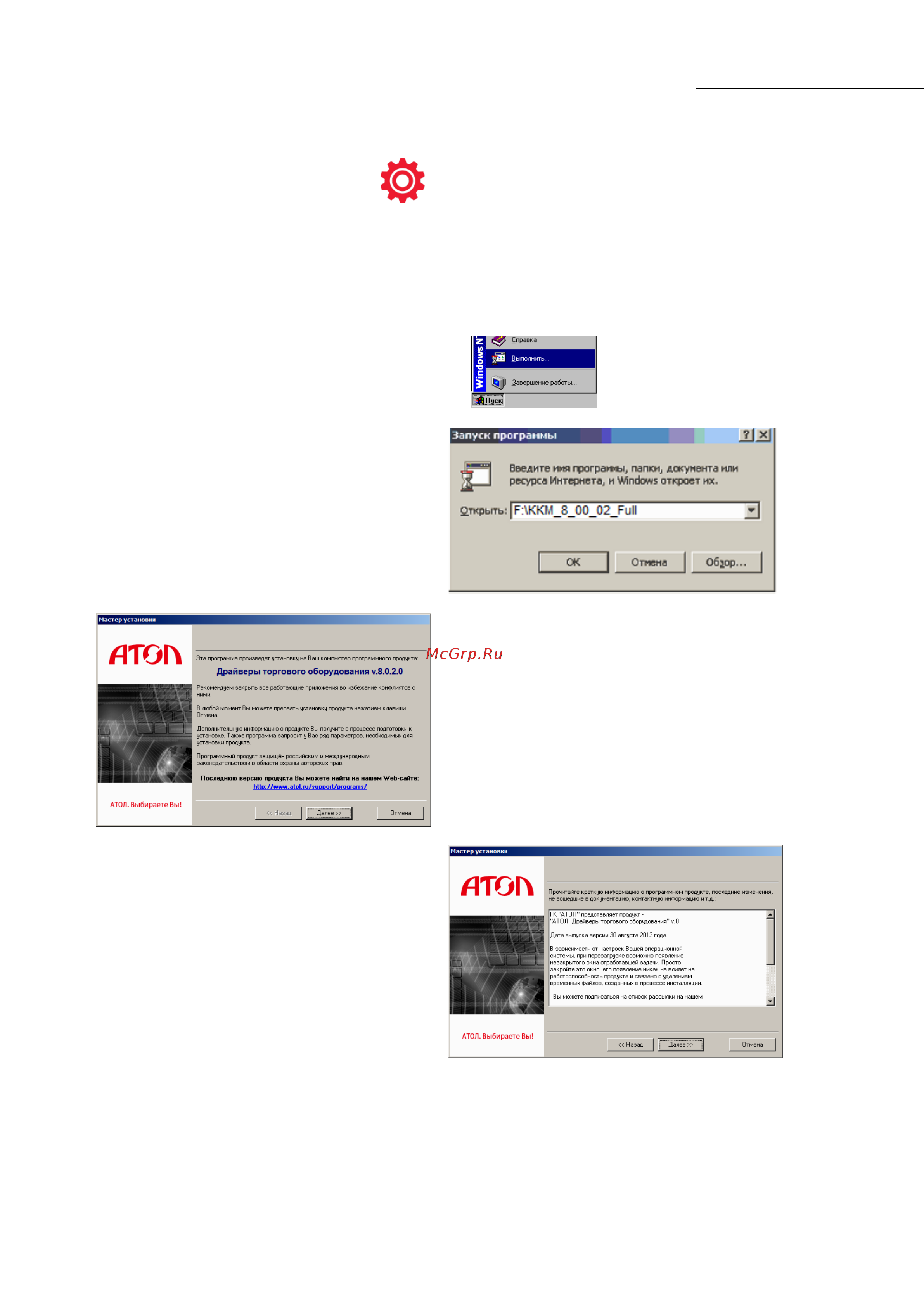 Атол 55Ф [83/104] Установка драйвера под ос windows
