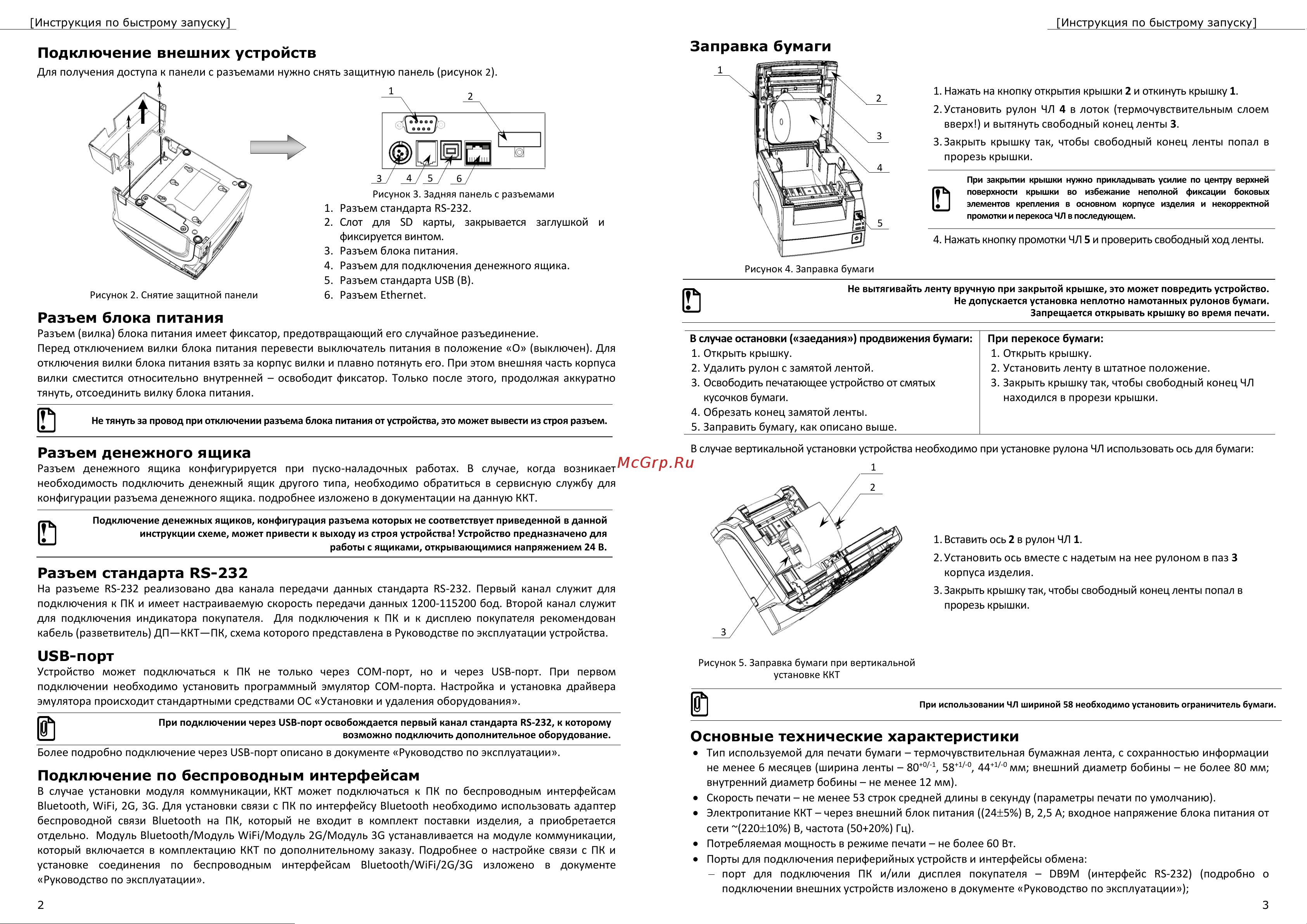 Атол 77Ф [2/2] Usb порт