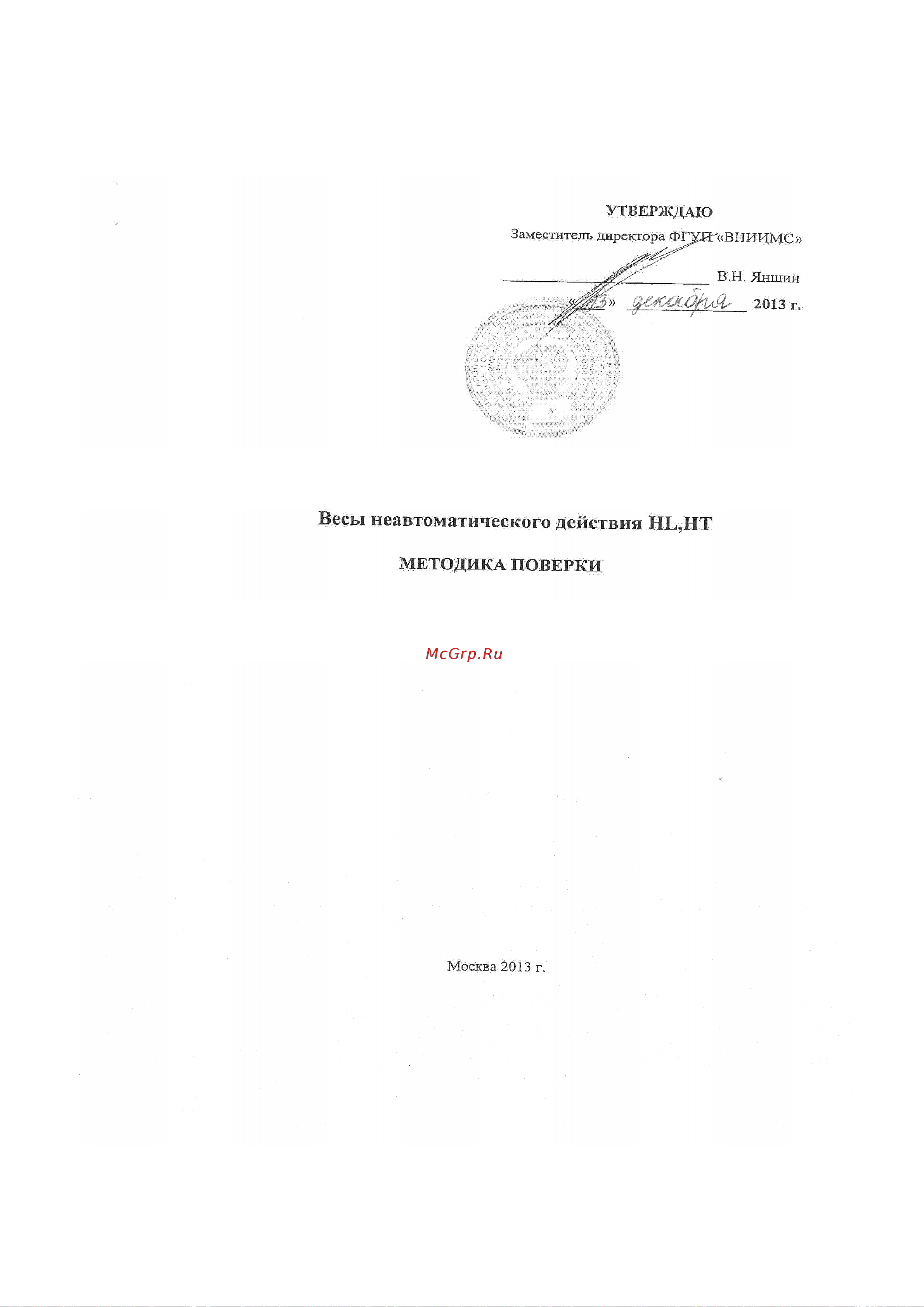And HT-300 Руководство по эксплуатации онлайн [13/25] 683084
