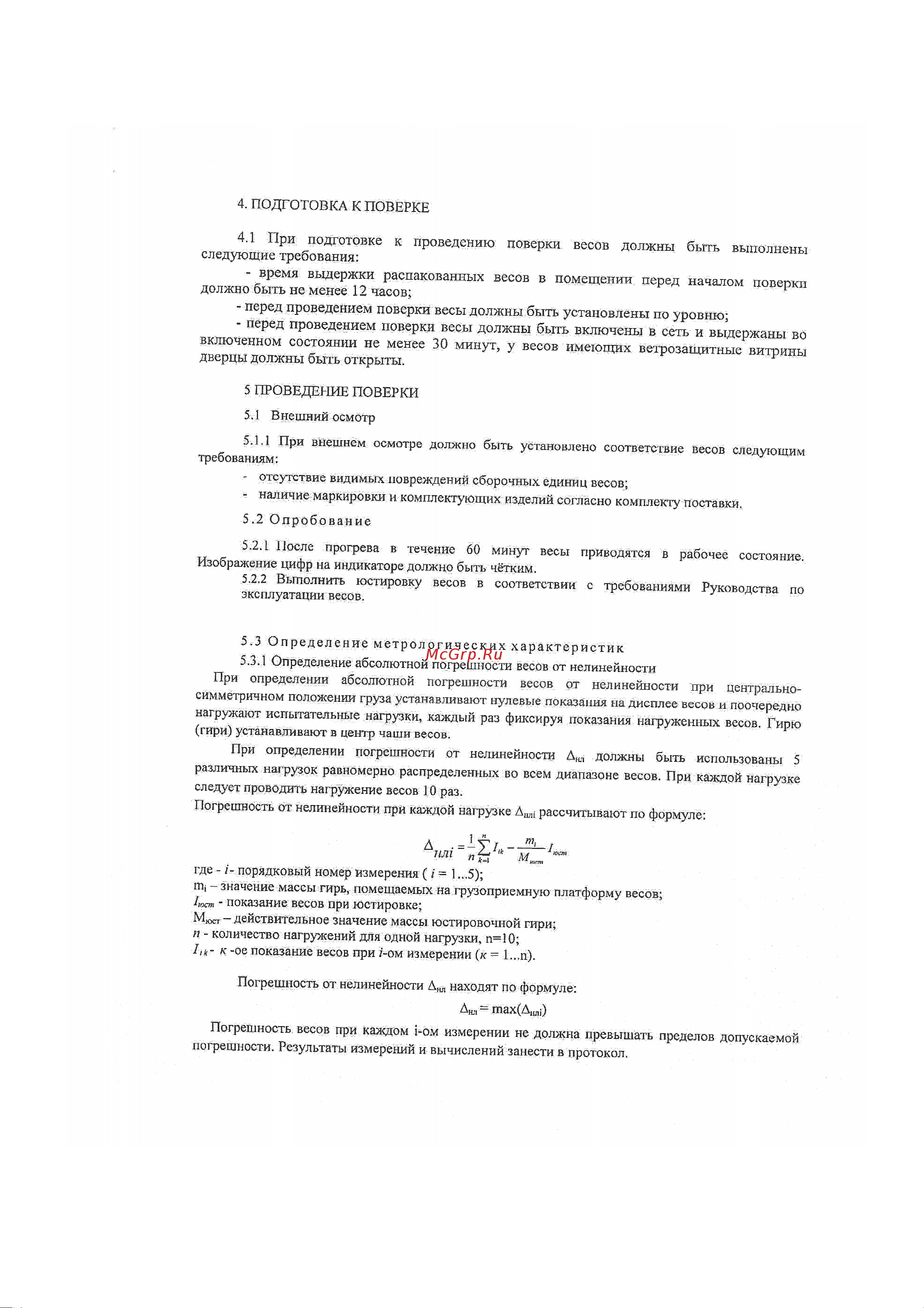 And HT-500 Руководство по эксплуатации онлайн [16/25] 683085