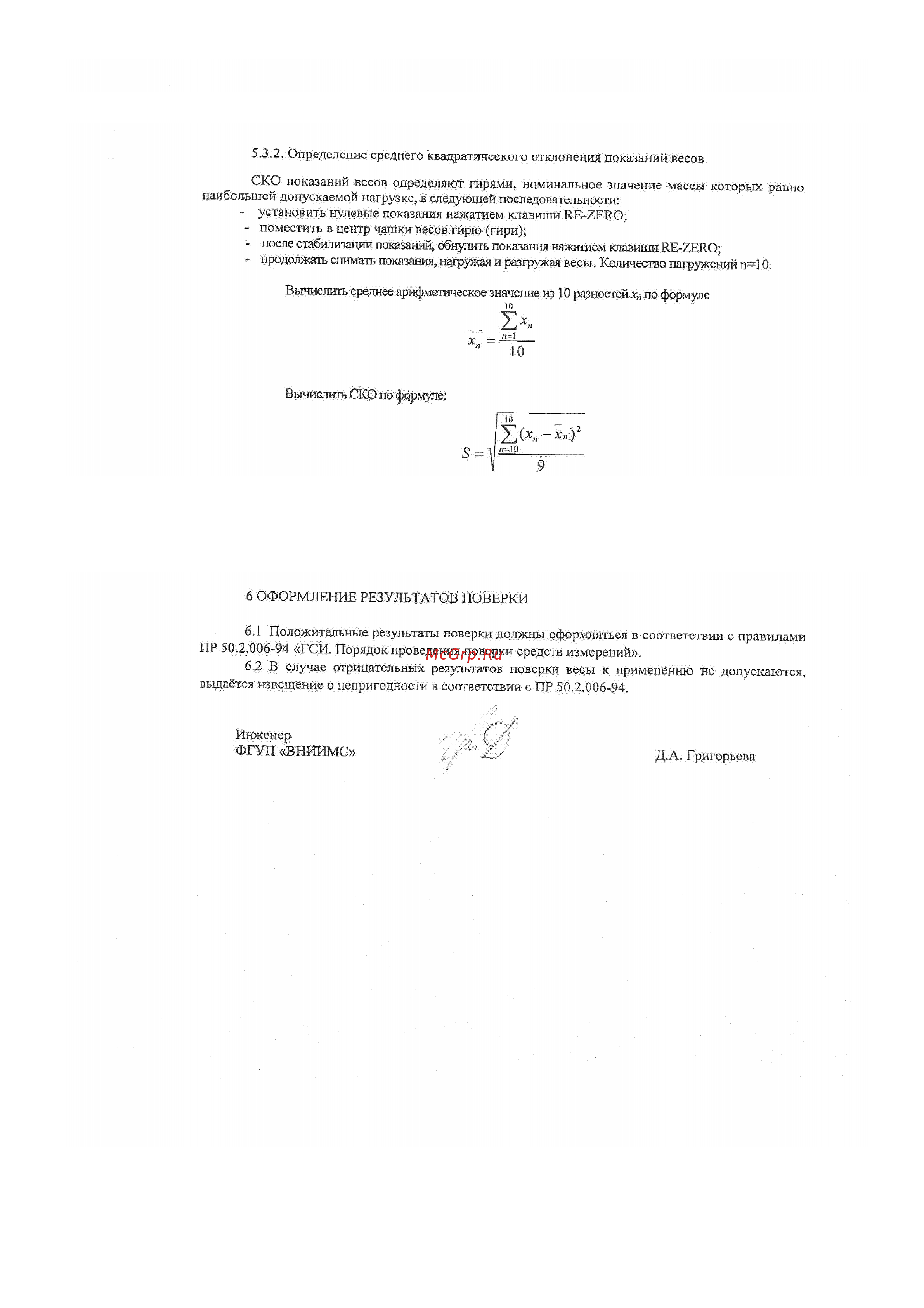 And HT-120 Руководство по эксплуатации онлайн [17/25] 683083