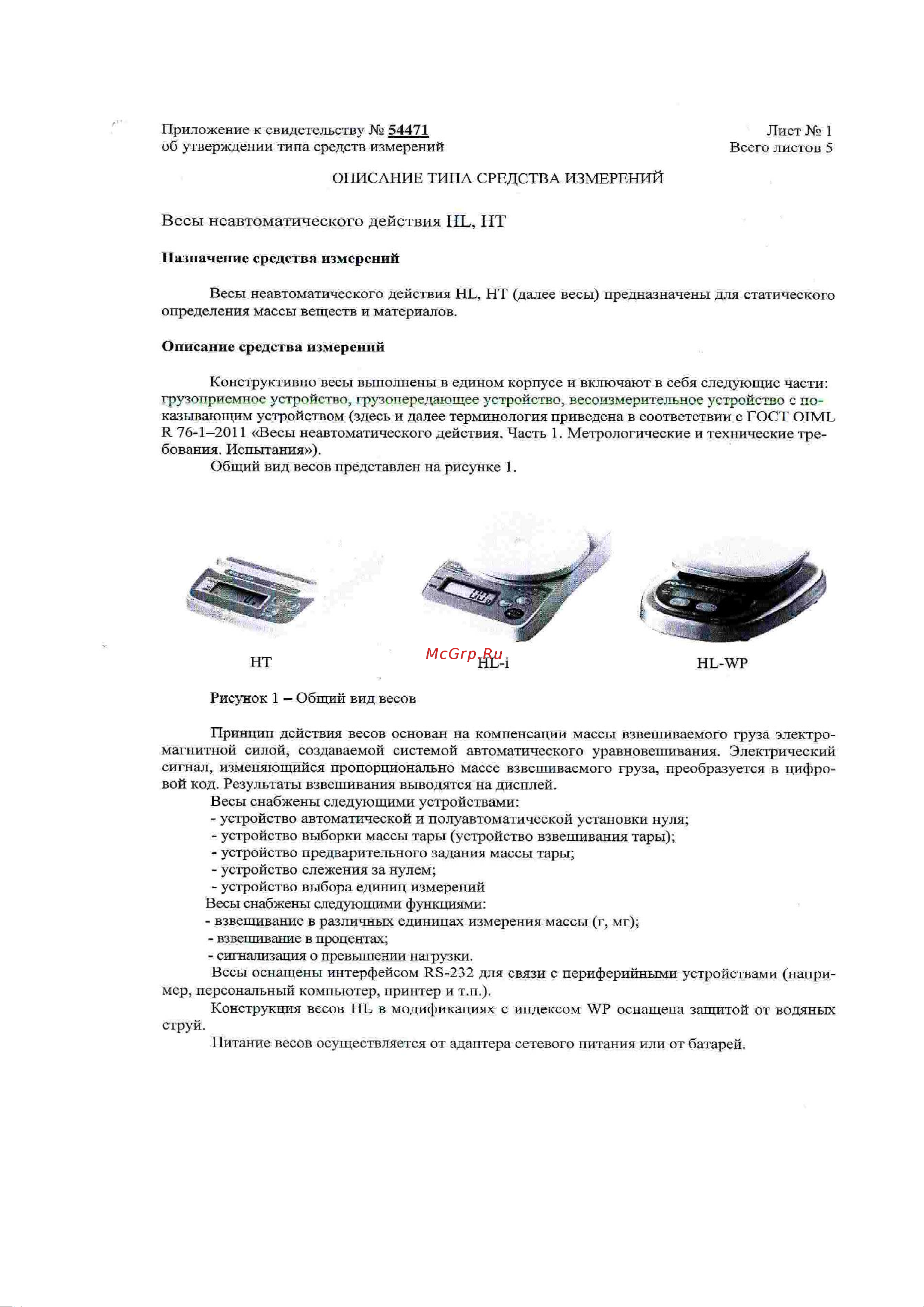 And HT-120 Руководство по эксплуатации онлайн [20/25] 683083