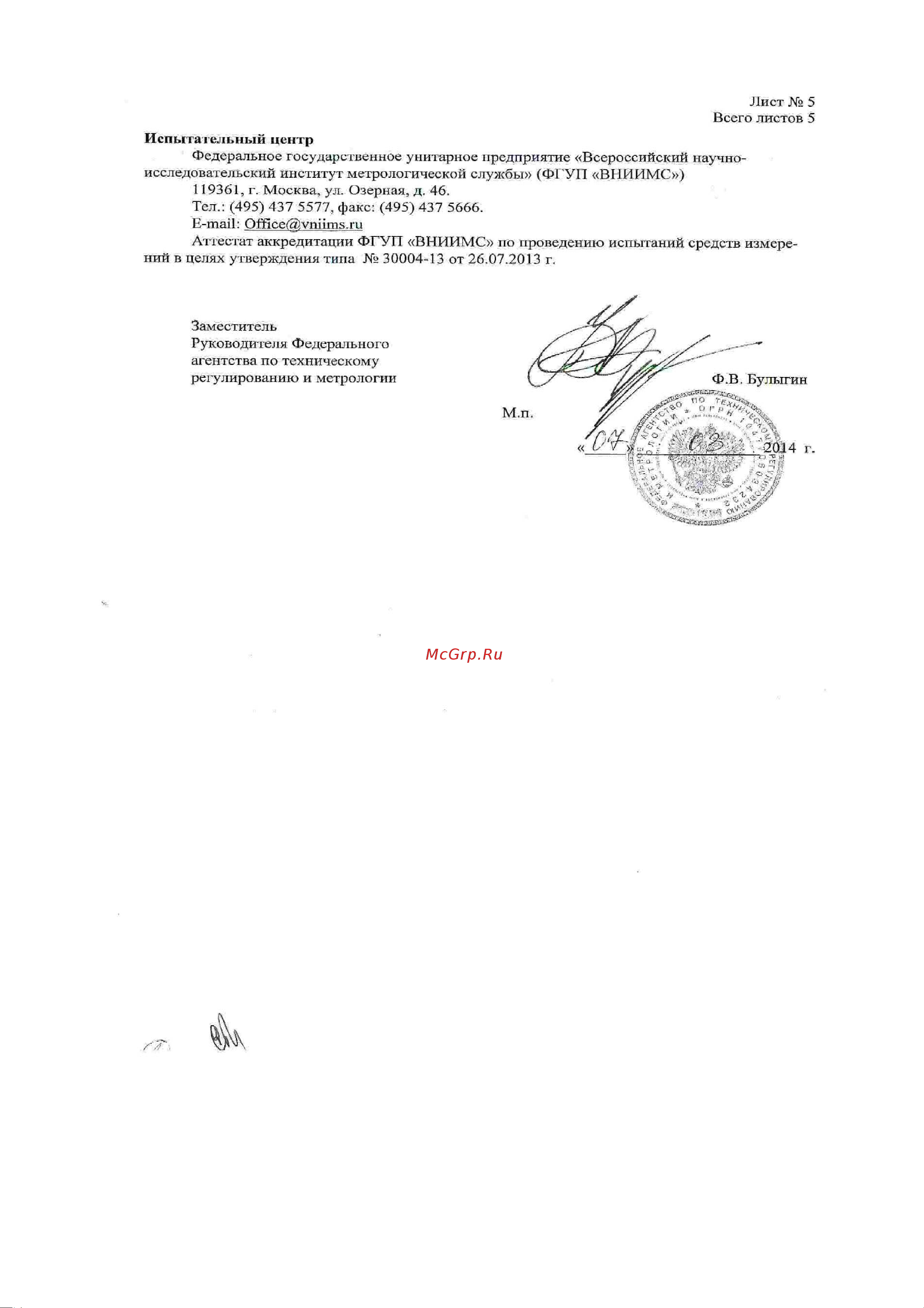 And HT-120 Руководство по эксплуатации онлайн [24/25] 683083