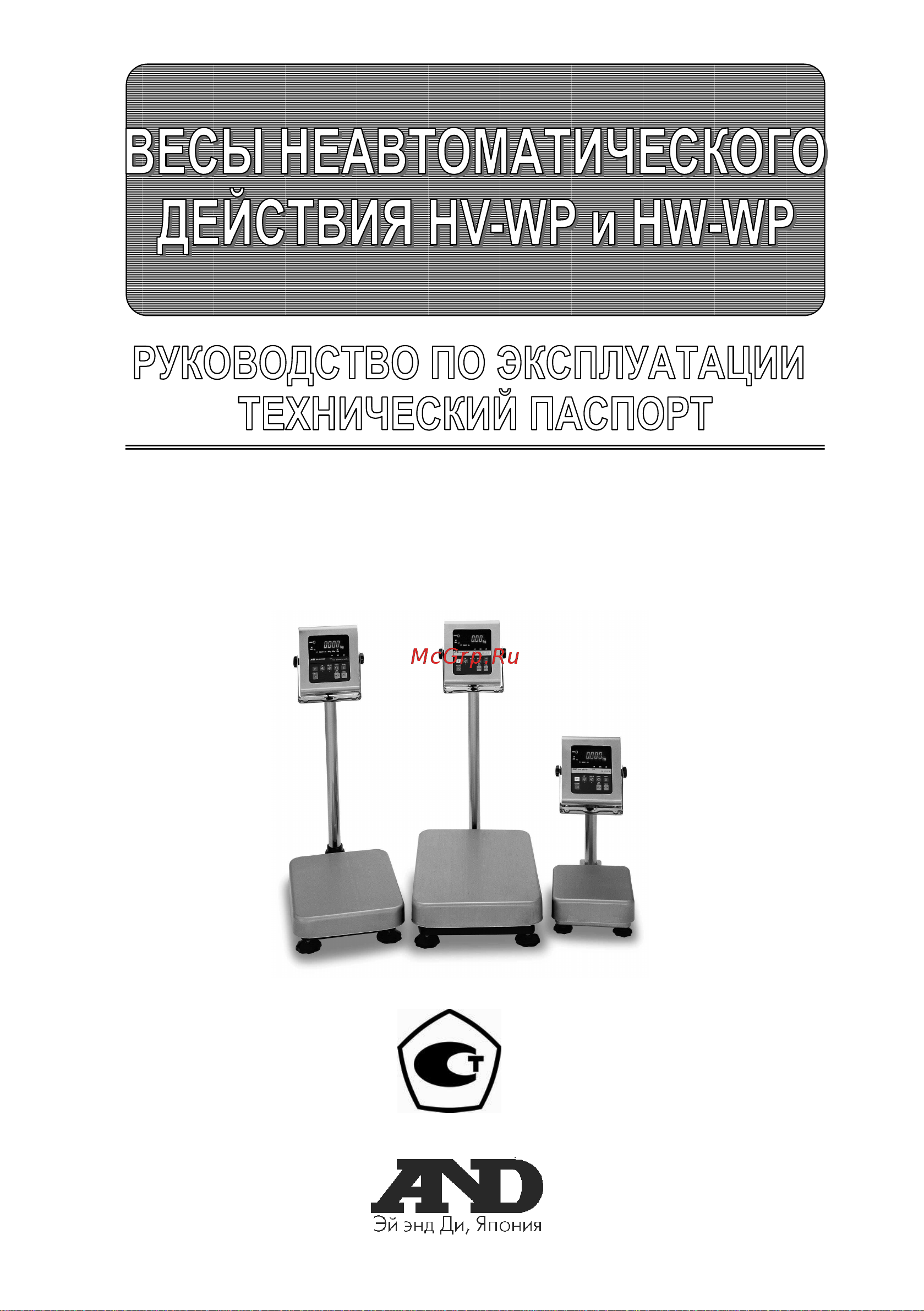And HW-100KV-WP Руководство по эксплуатации онлайн