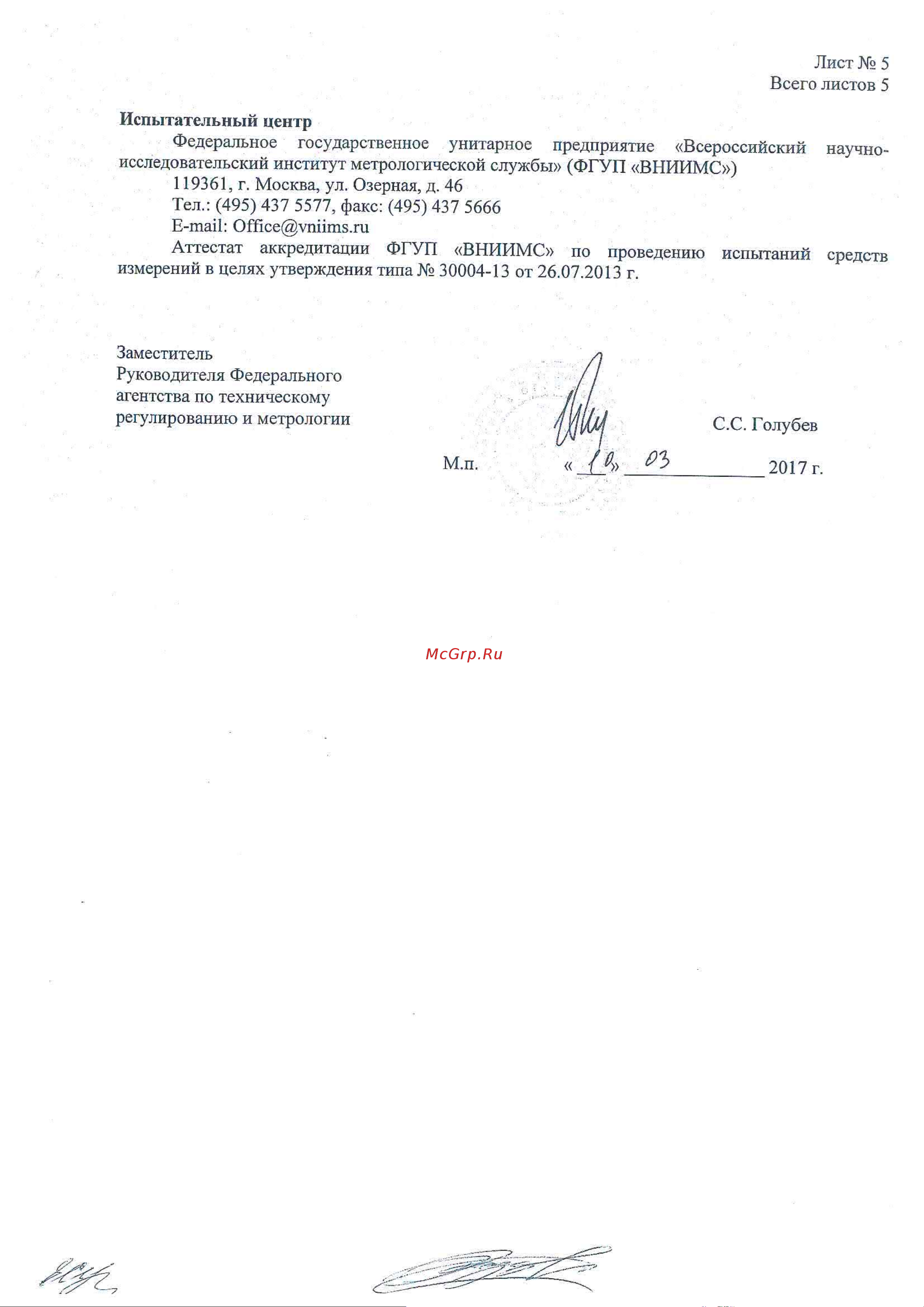 And HW-60KV-WP Руководство по эксплуатации онлайн [82/84] 683531