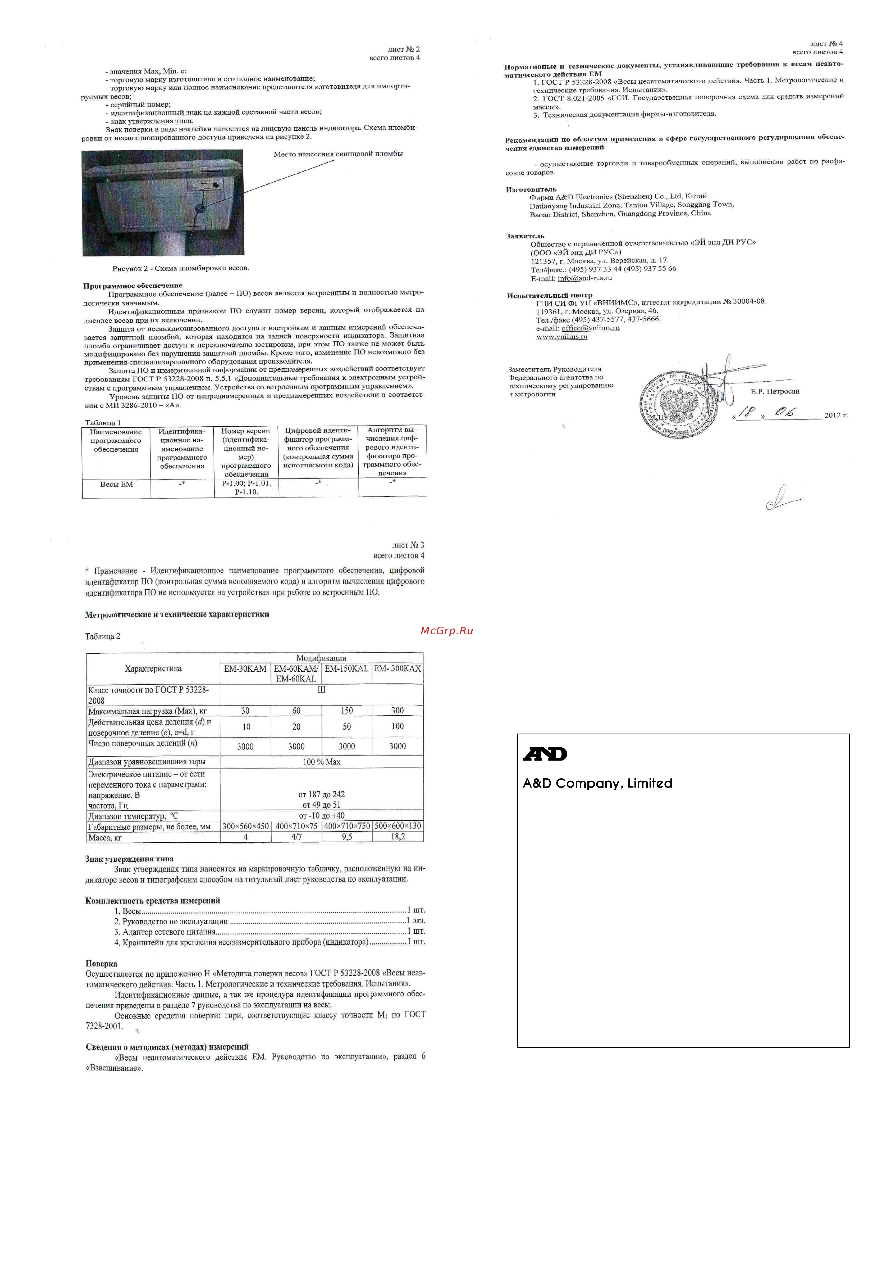 And EM-60KAL [4/4] A d electronics shenzhen co ltd