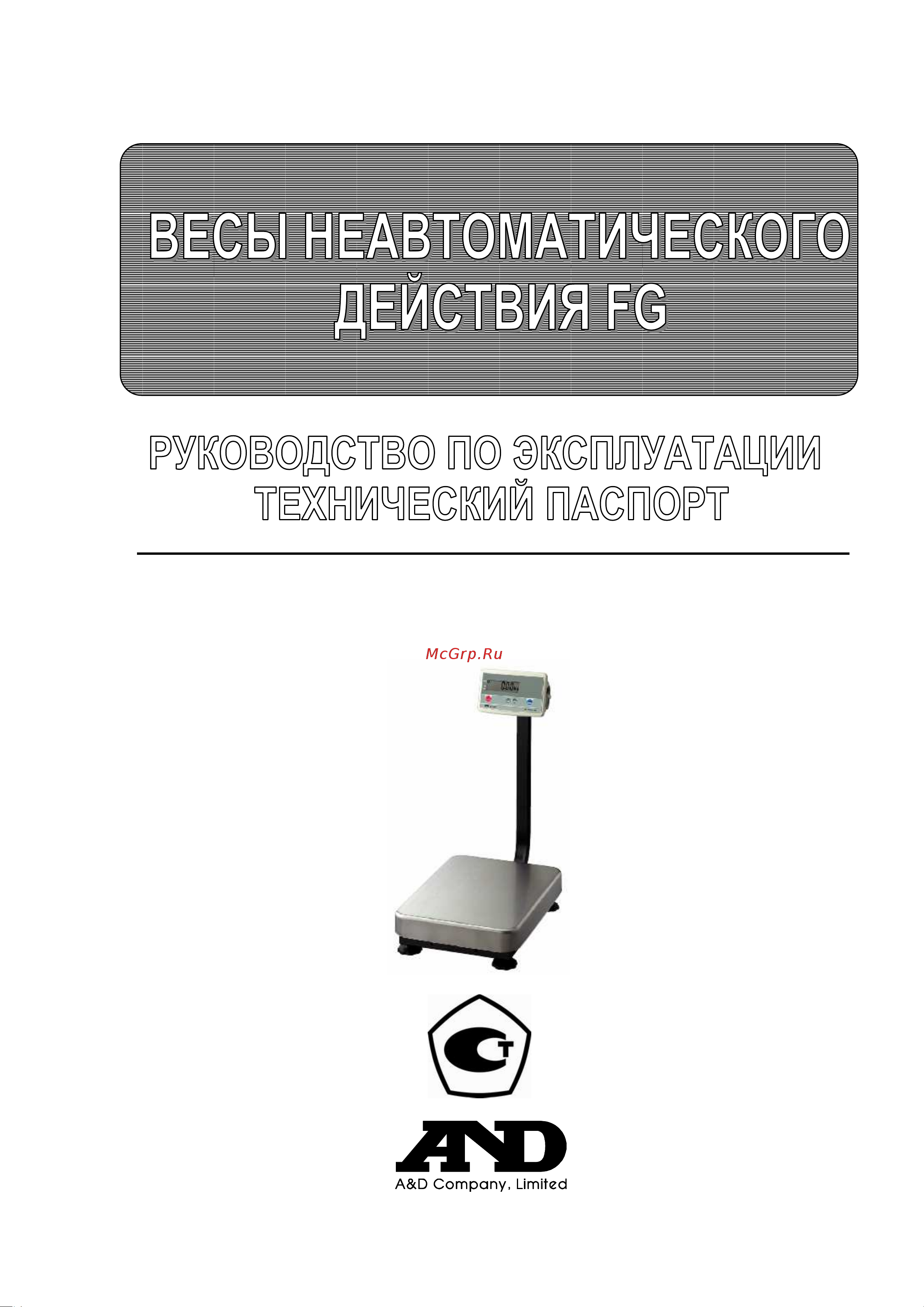 And FG-150KBM Руководство по эксплуатации онлайн
