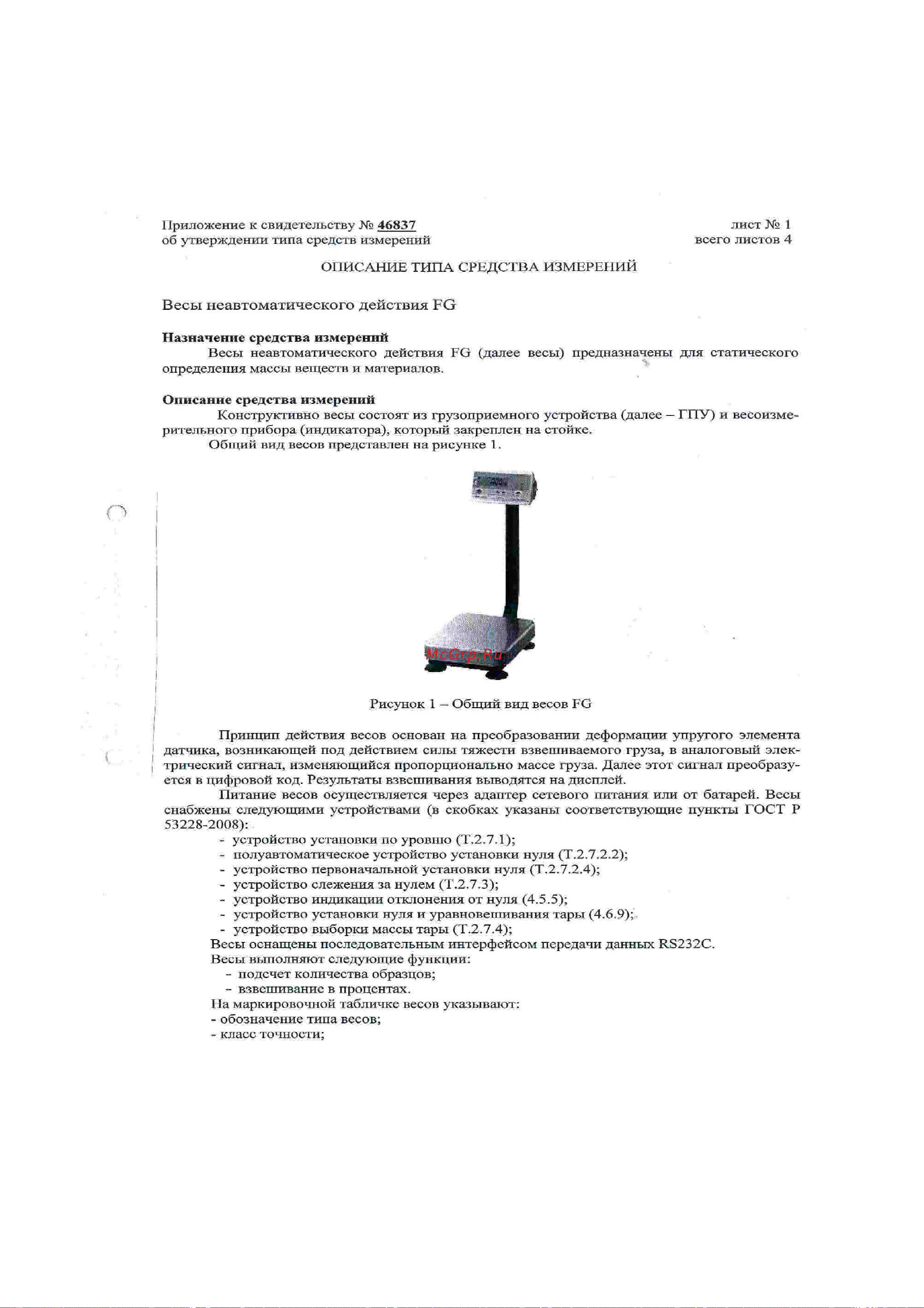 And FG-60KBM Руководство по эксплуатации онлайн [30/34] 683525