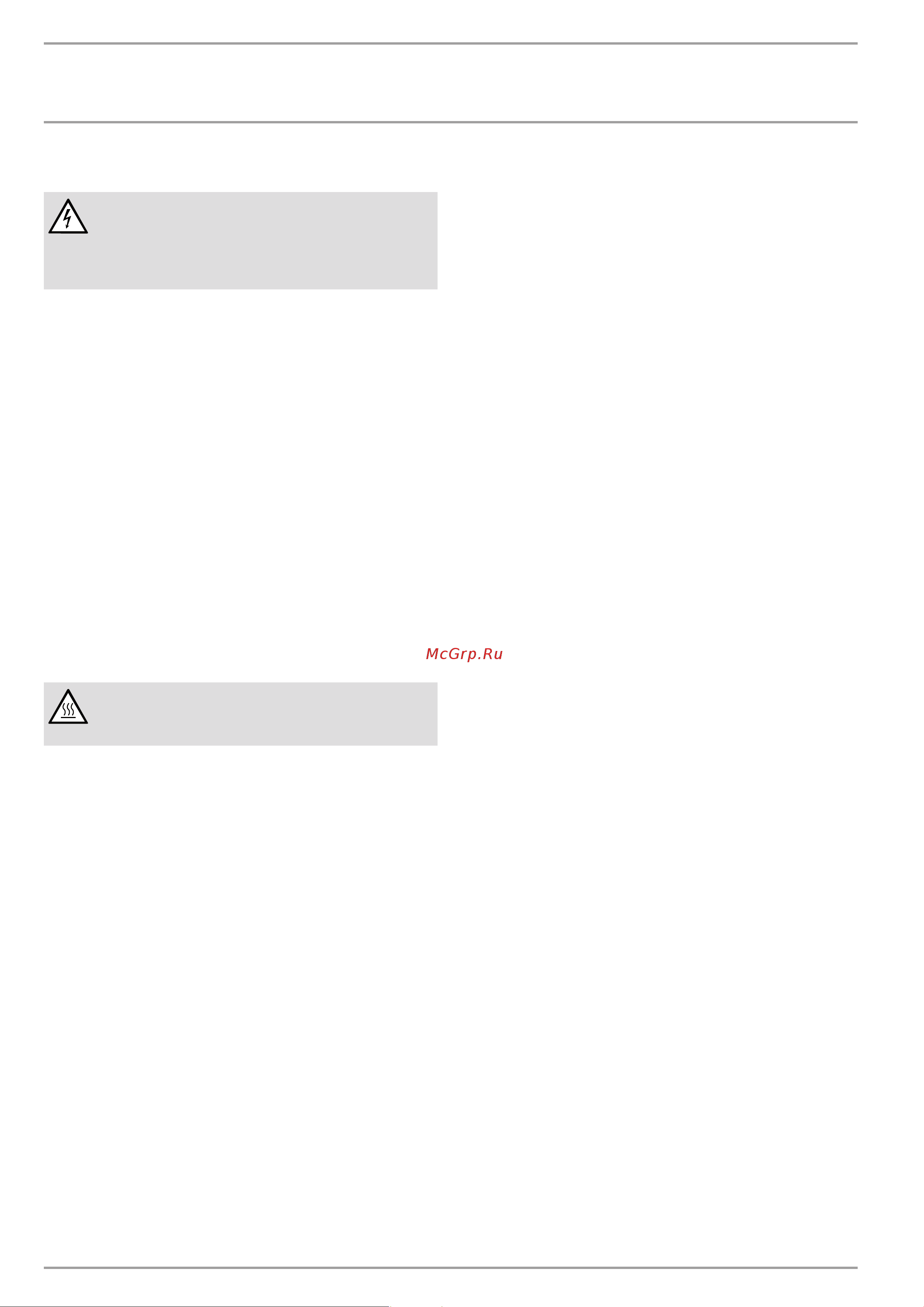 Stiebel Eltron SB-VTI 500 [9/13] Установка техническое обслуживание