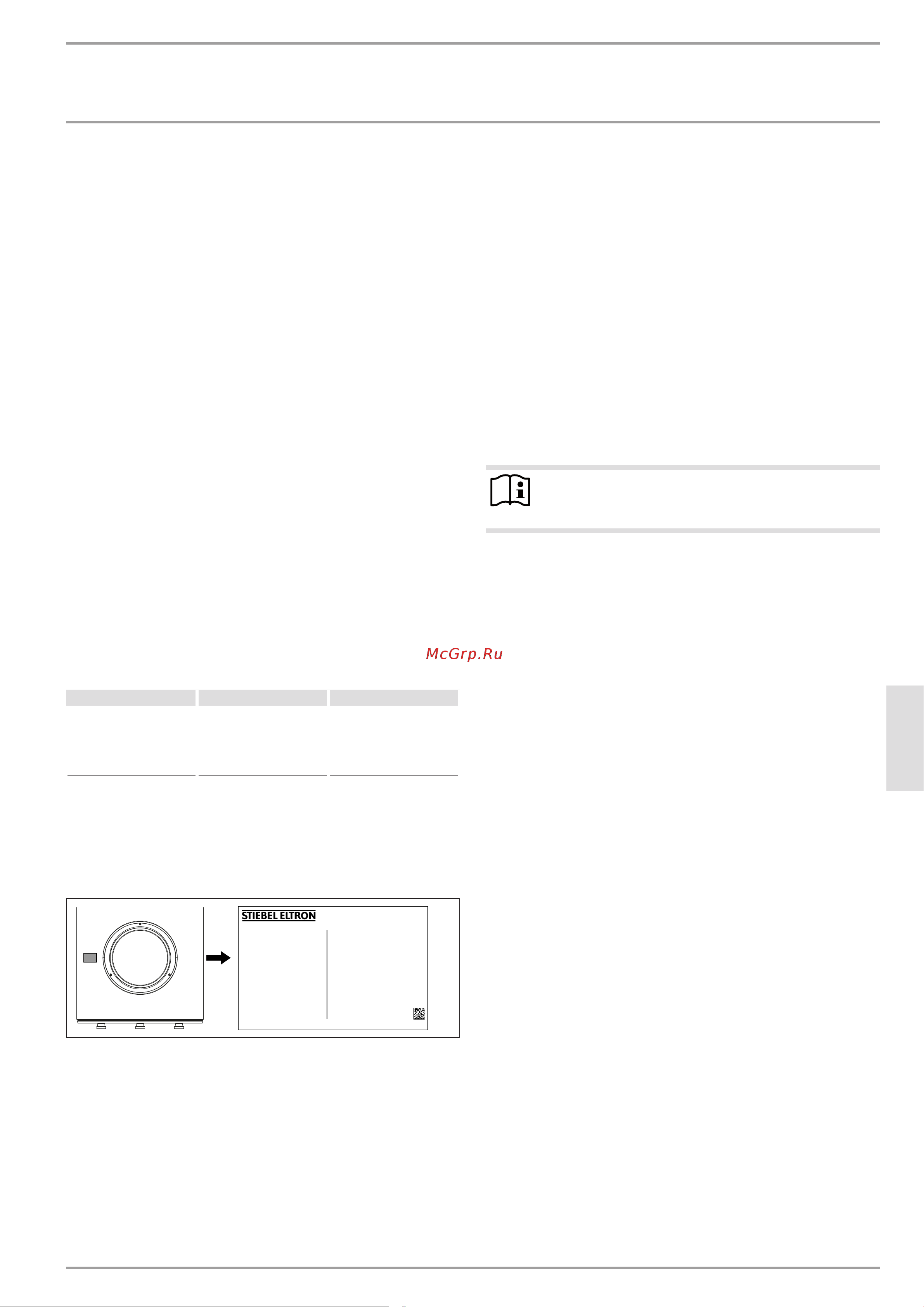Stiebel Eltron SB-VTH 120 [4/12] Образование накипи