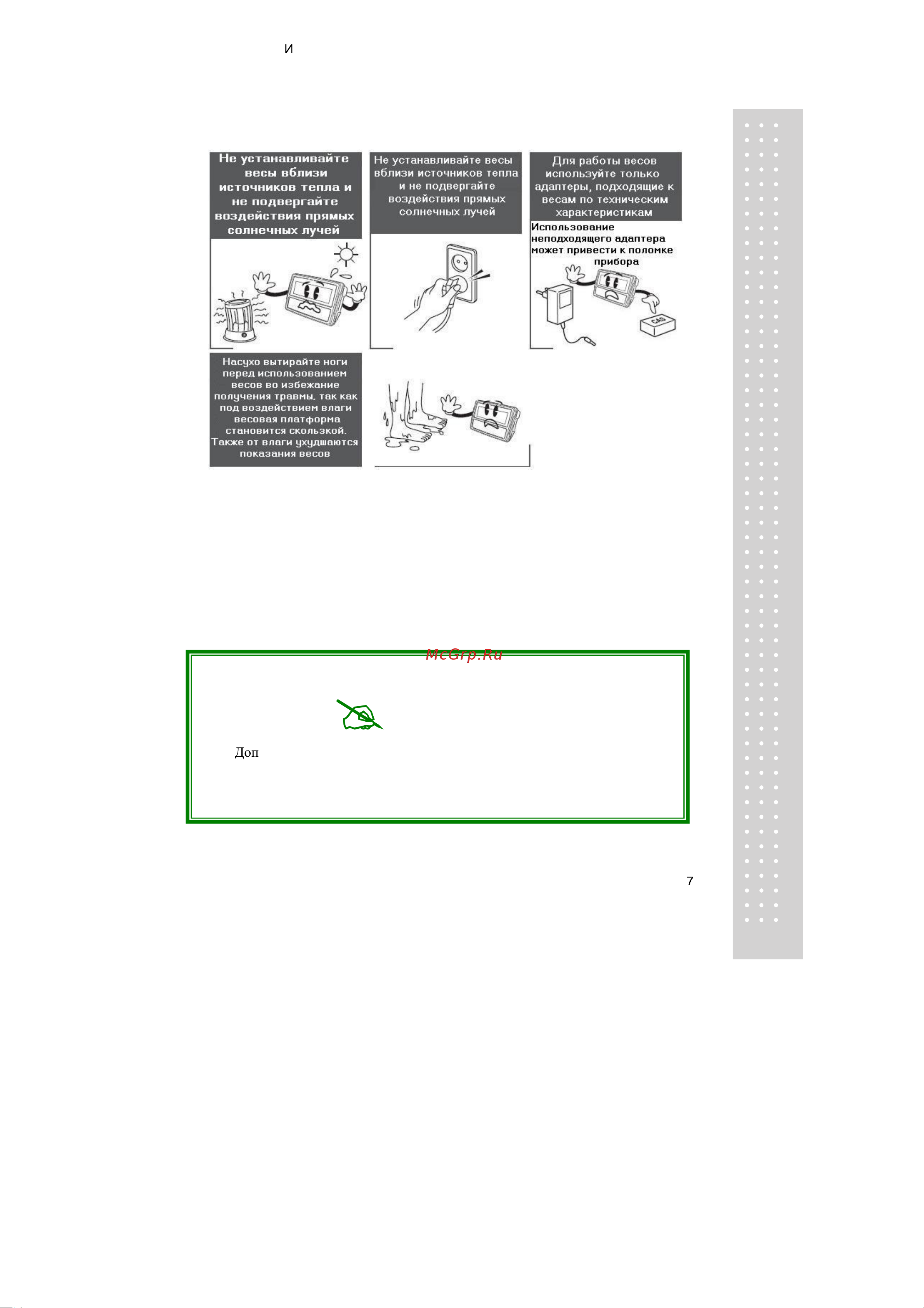 CAS HB-30 [9/49] Технические данные