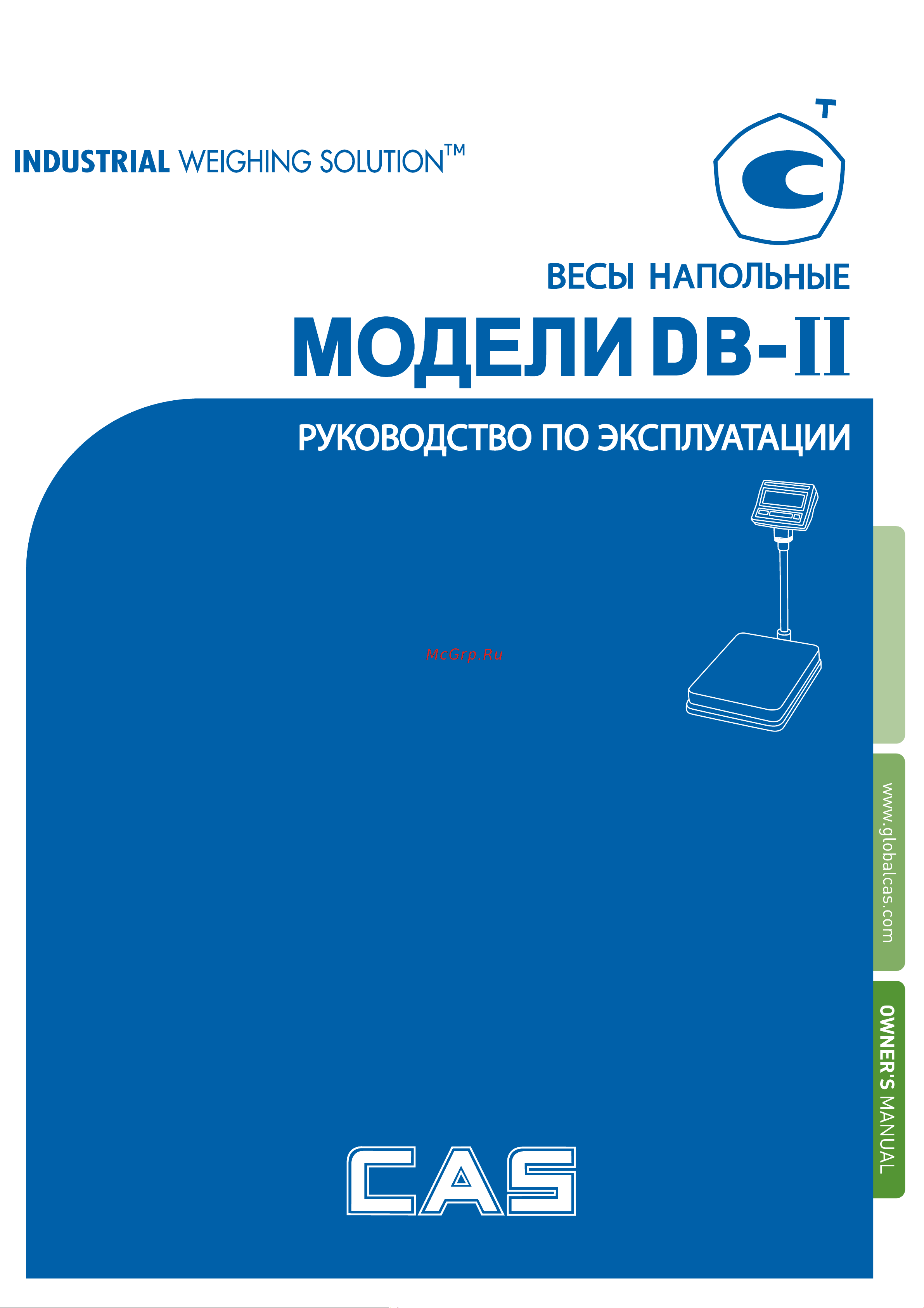 CAS DBII-300LCD (600х700) Руководство по эксплуатации онлайн