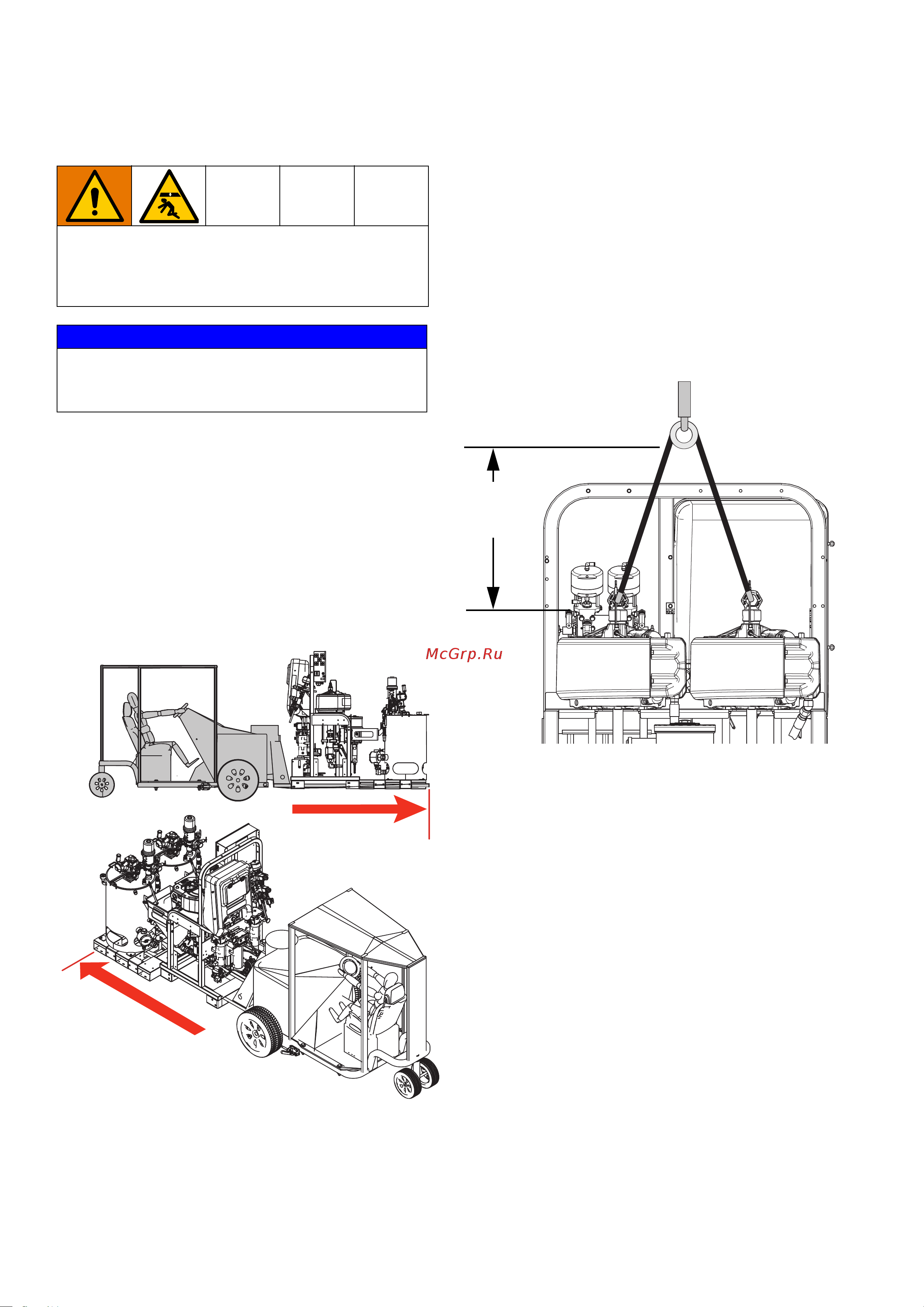 Graco XM70 XM7K2W [16/106] Подъем с помощью вилочного погрузчика