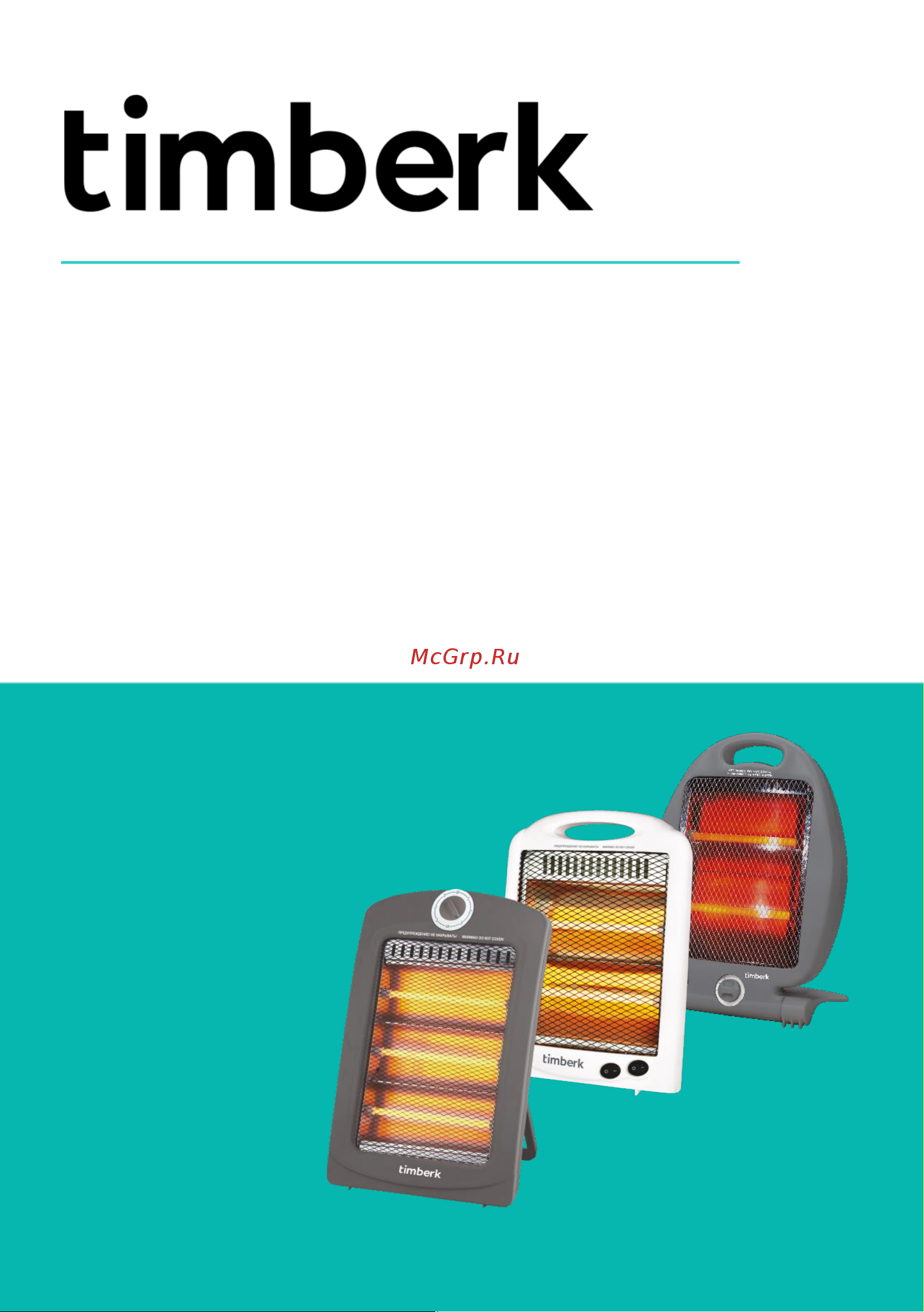 Timberk T-IR1000-D10HU Инструкция по эксплуатации онлайн