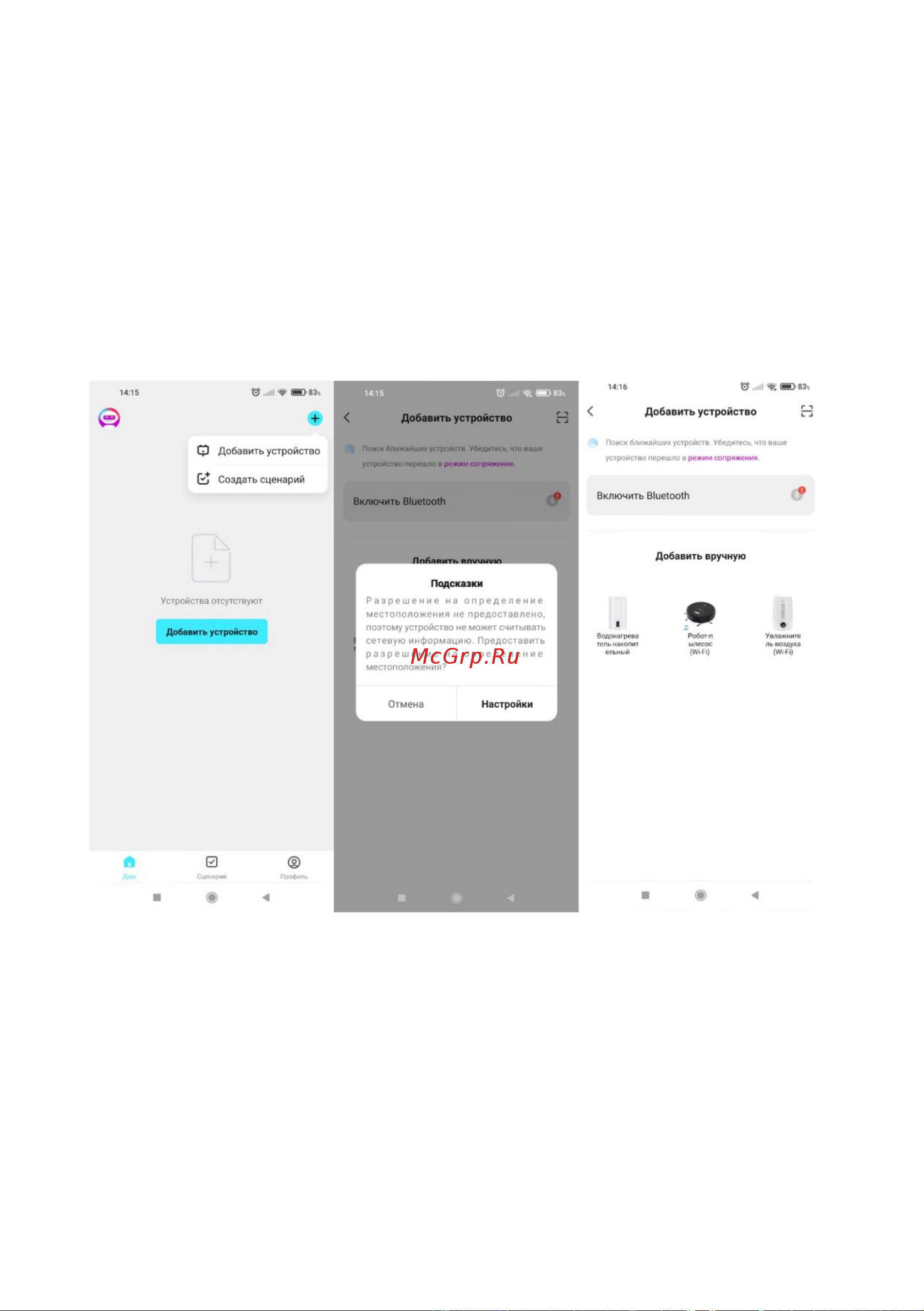 Timberk c WiFi N72, 100л. T-WSS100-N72-V-WF Инструкция по эксплуатации онлайн [59/68] 825287