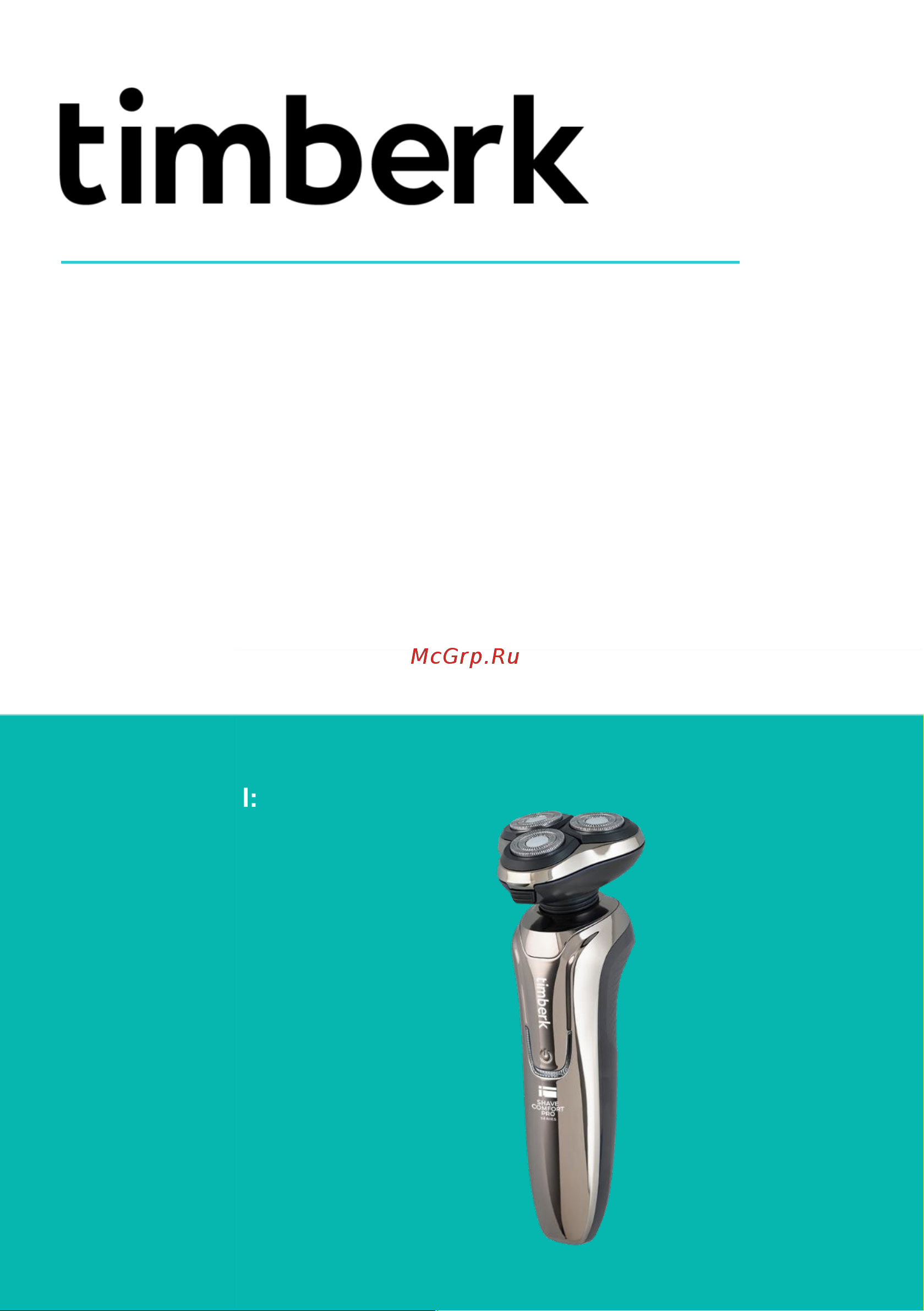 Timberk T-SHR62LDW Инструкция по эксплуатации онлайн