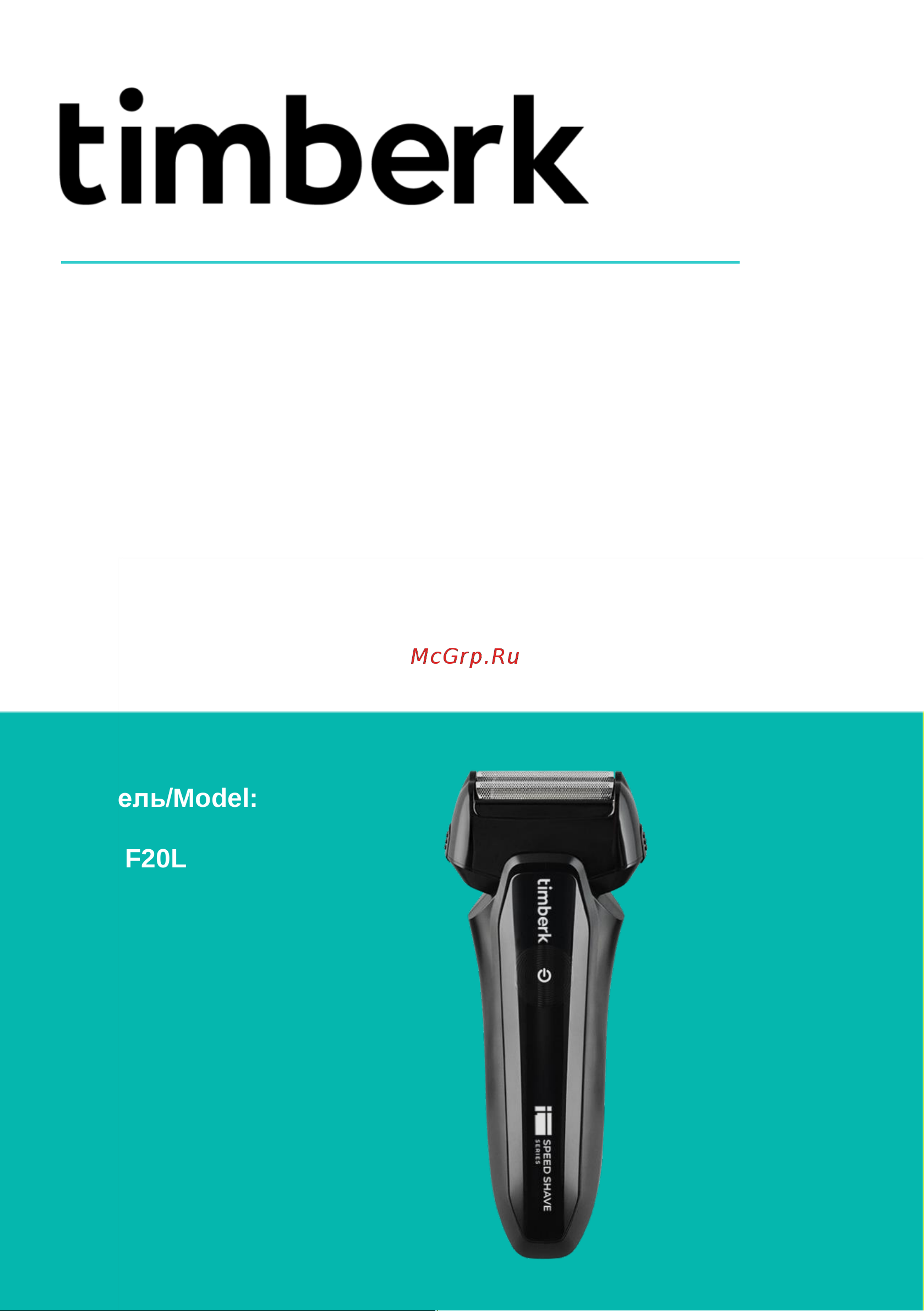 Timberk T-SHF20L Инструкция по эксплуатации онлайн