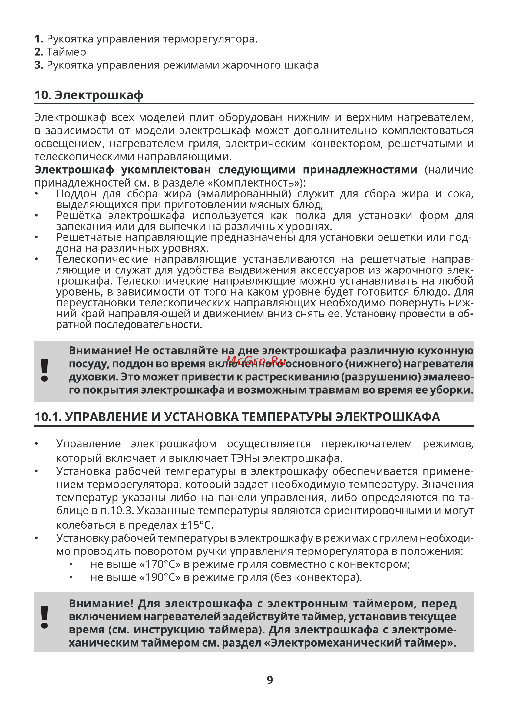 Leran EO1 12708 B Инструкция по эксплуатации онлайн [11/24] 684070